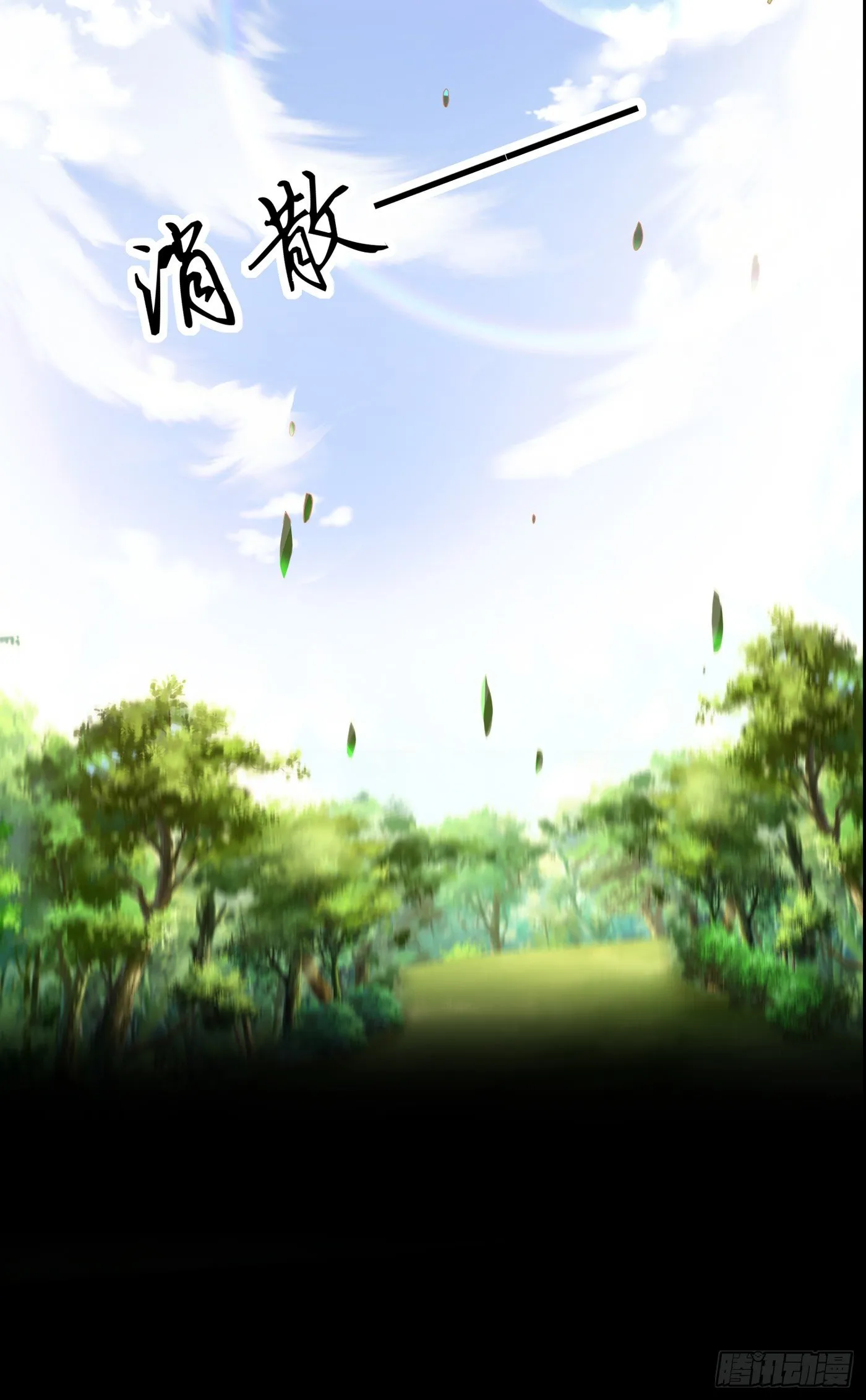 序章 10月3日正式上线 第13页