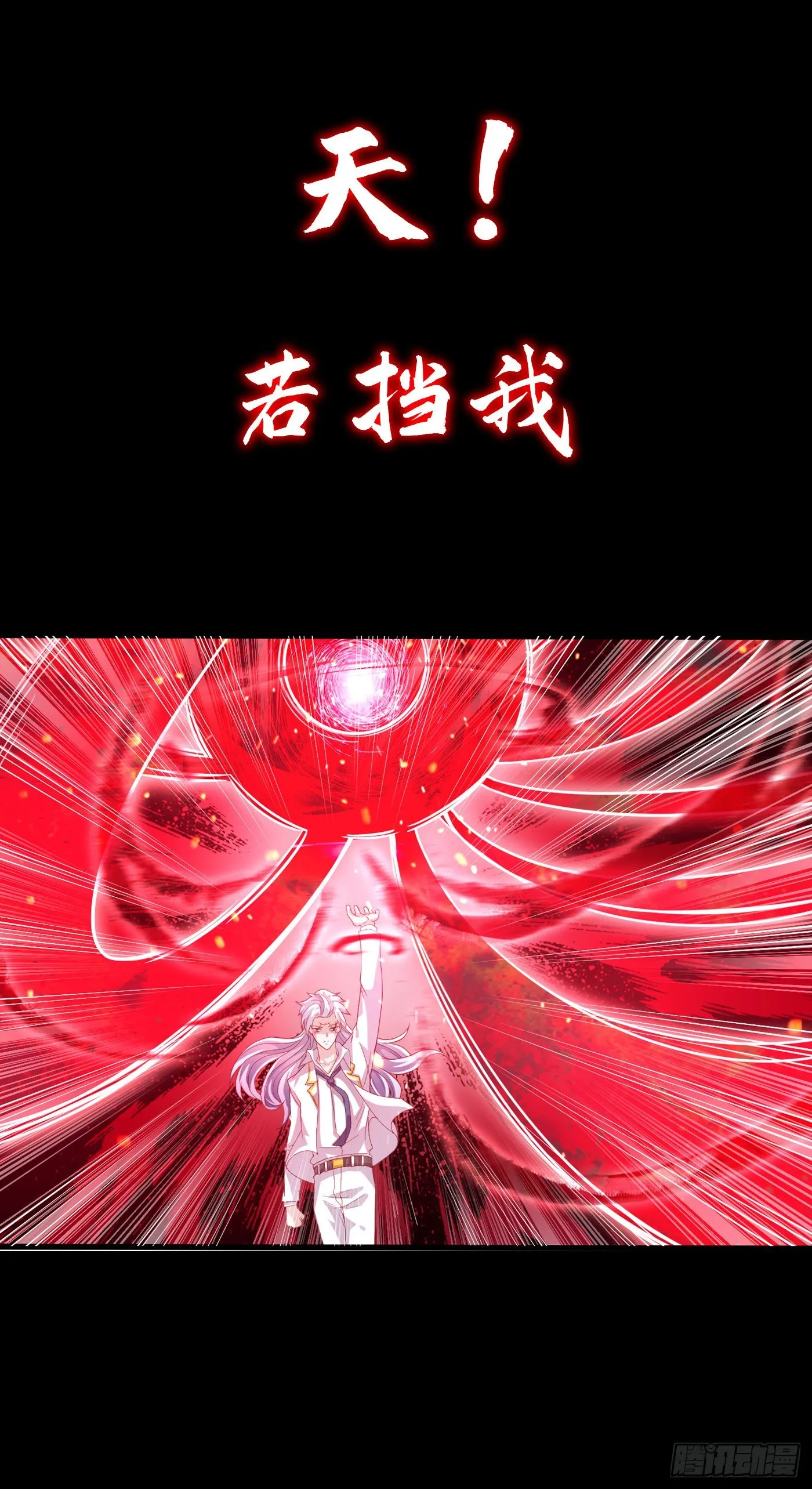 序章 10月3日正式上线 第19页