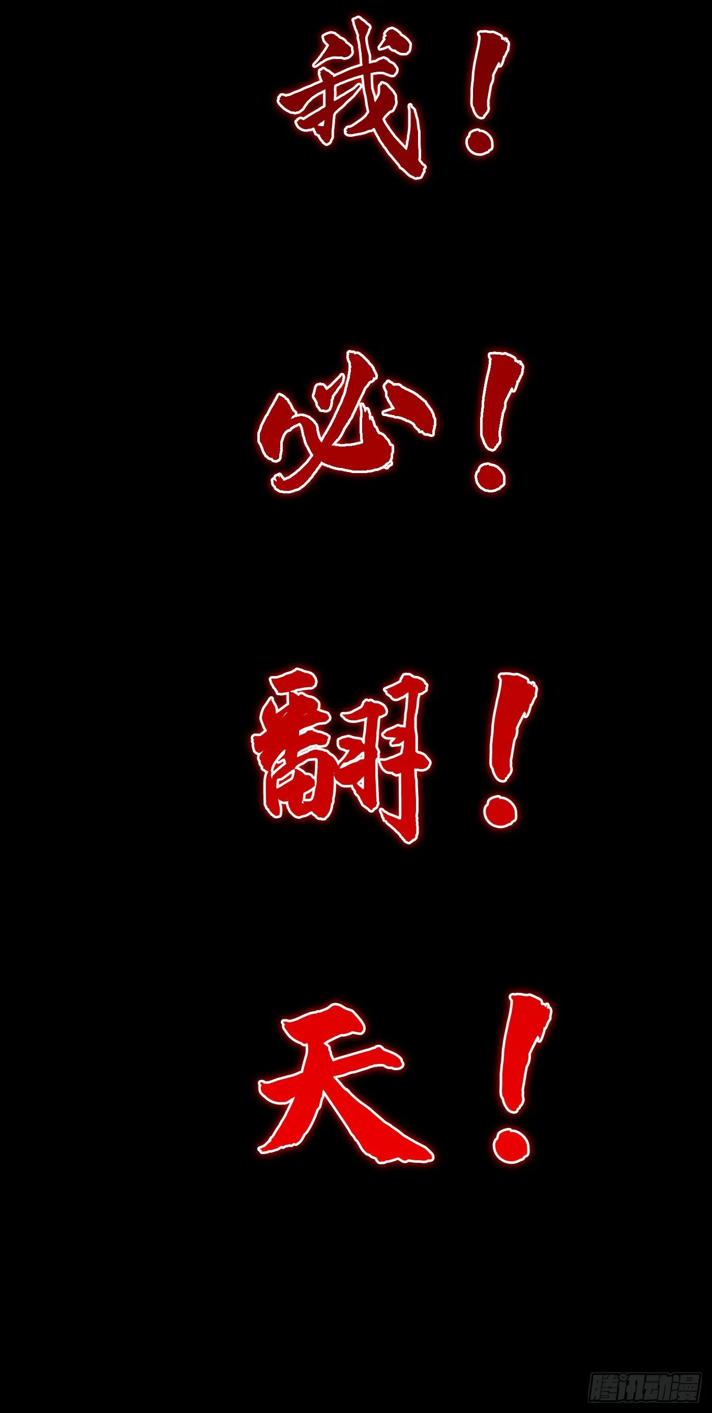 序章 10月3日正式上线 第20页