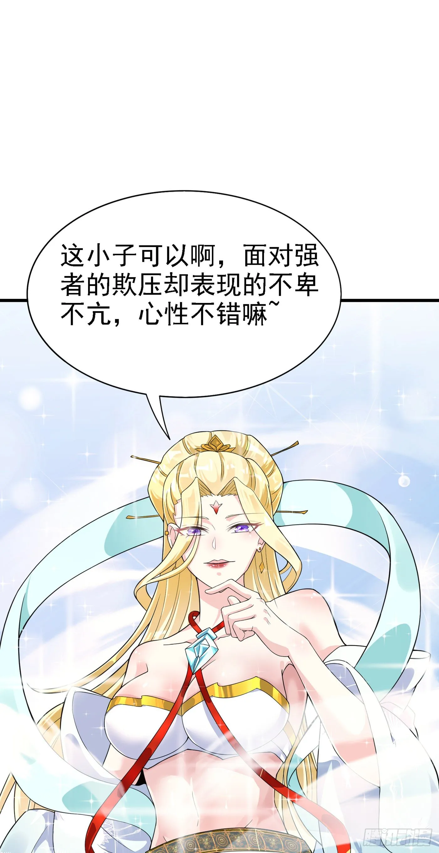 第2话 我会让你们付出代价！ 第2页