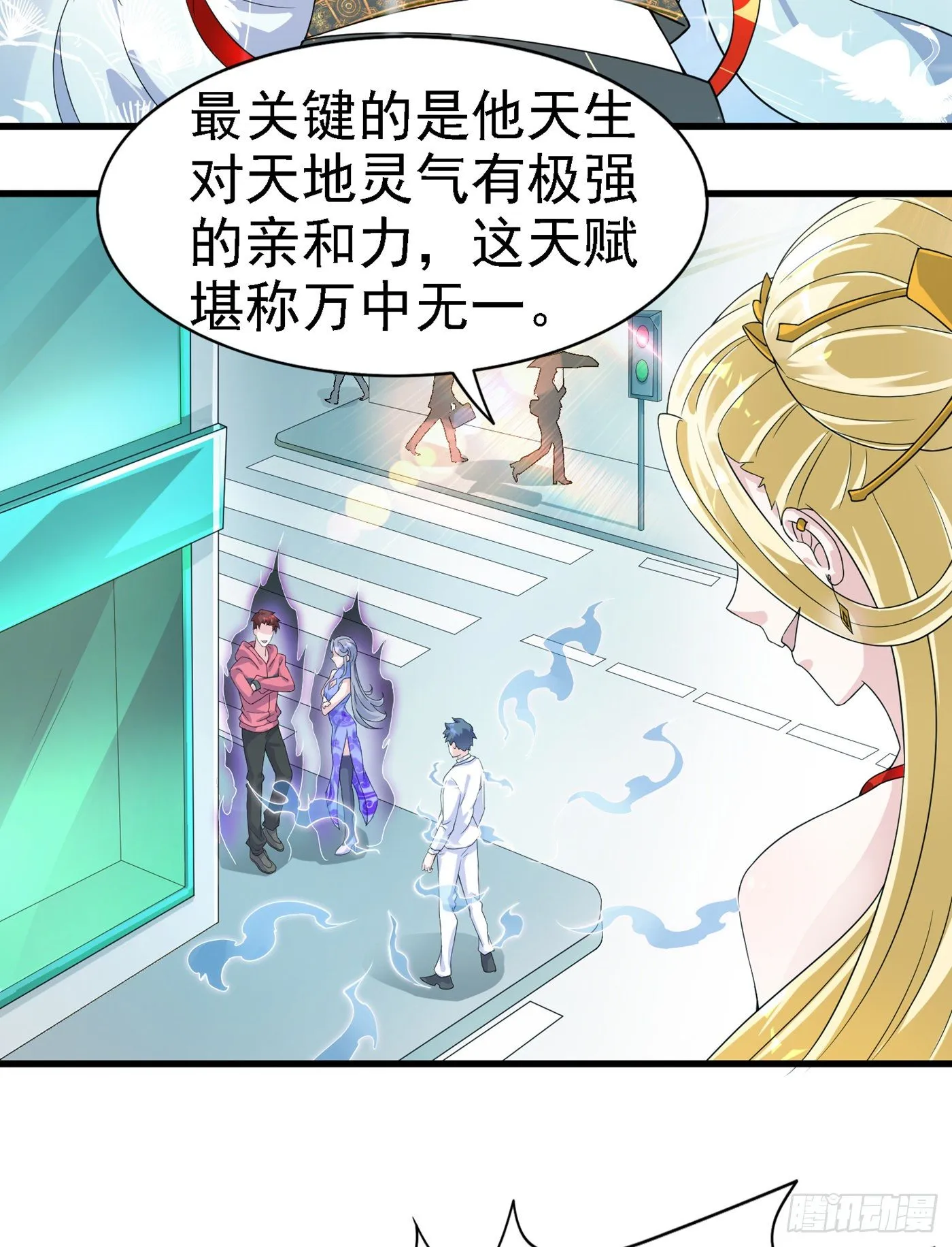 第2话 我会让你们付出代价！ 第3页