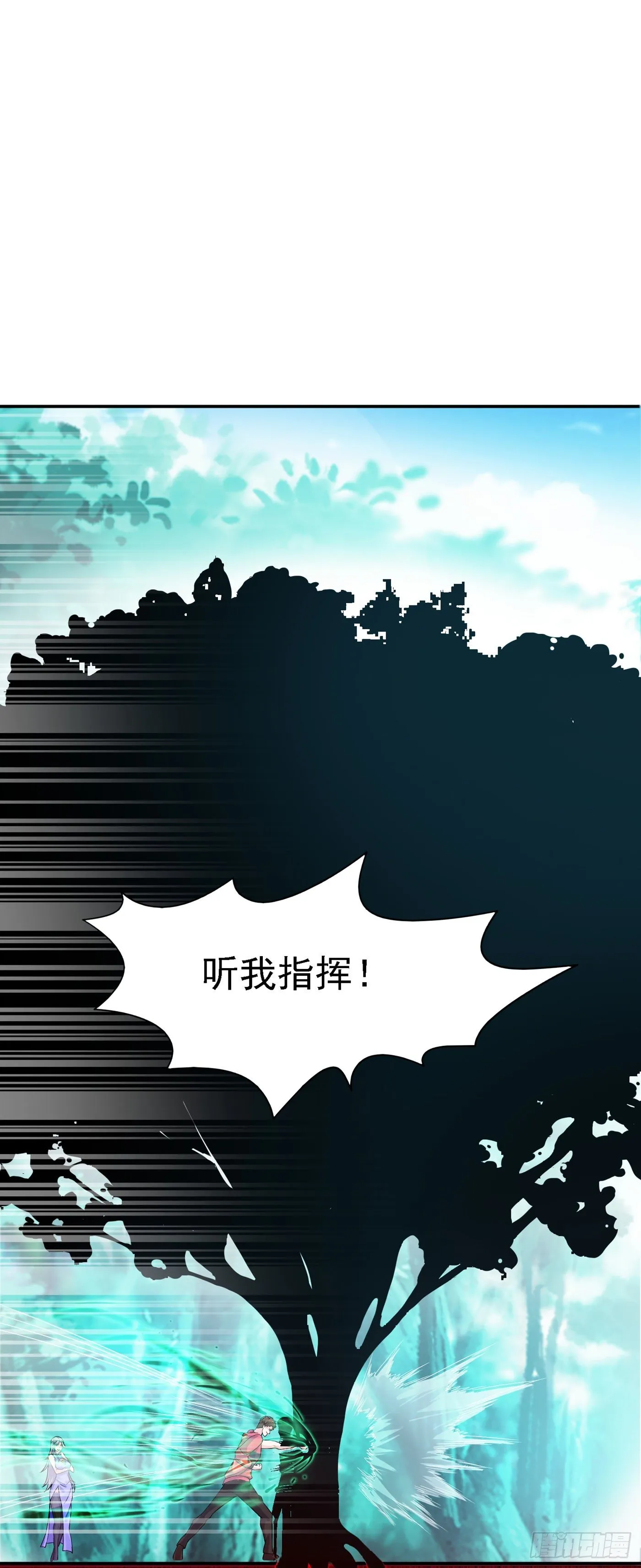 第2话 我会让你们付出代价！ 第9页