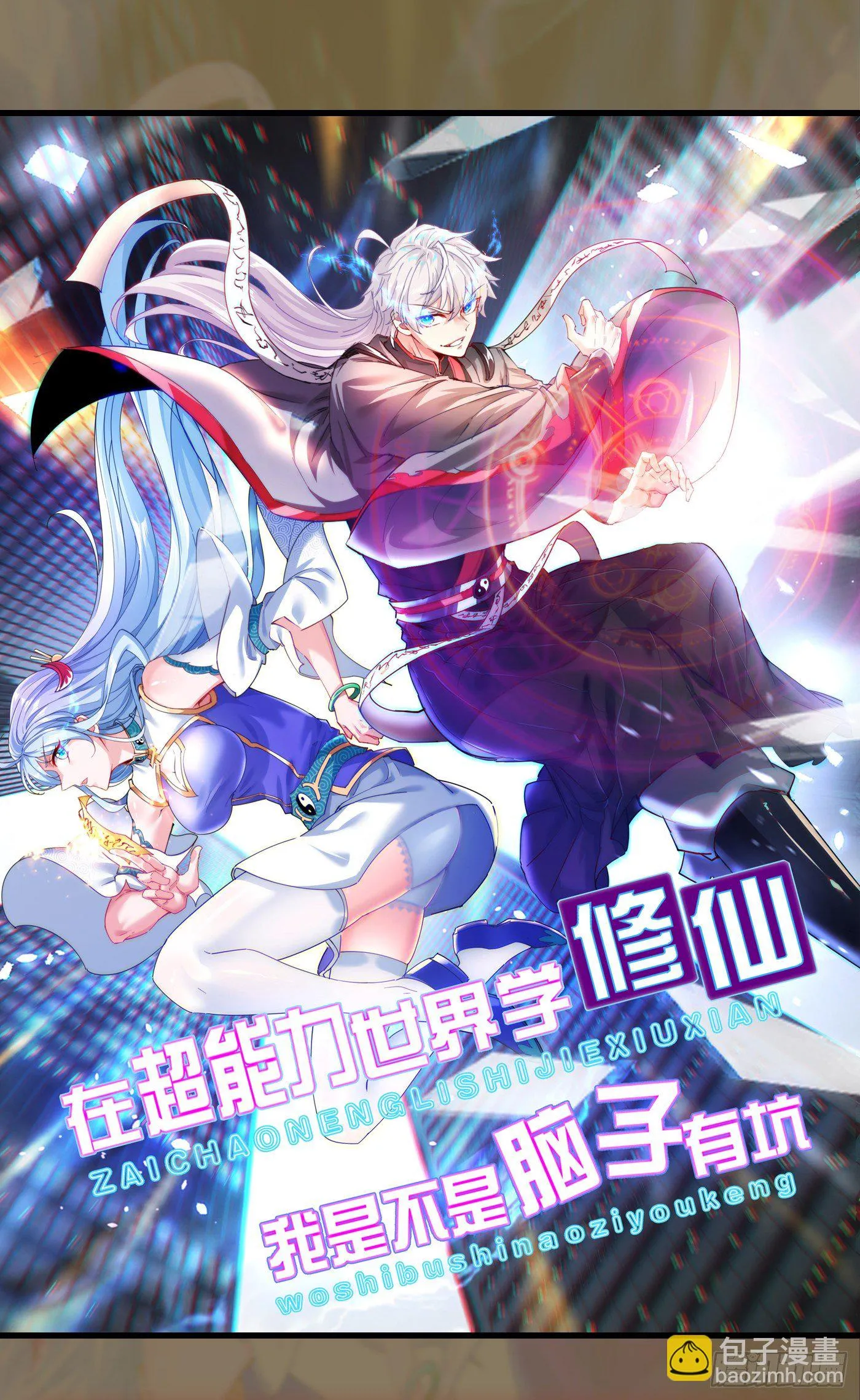 第2话 我会让你们付出代价！ 第42页