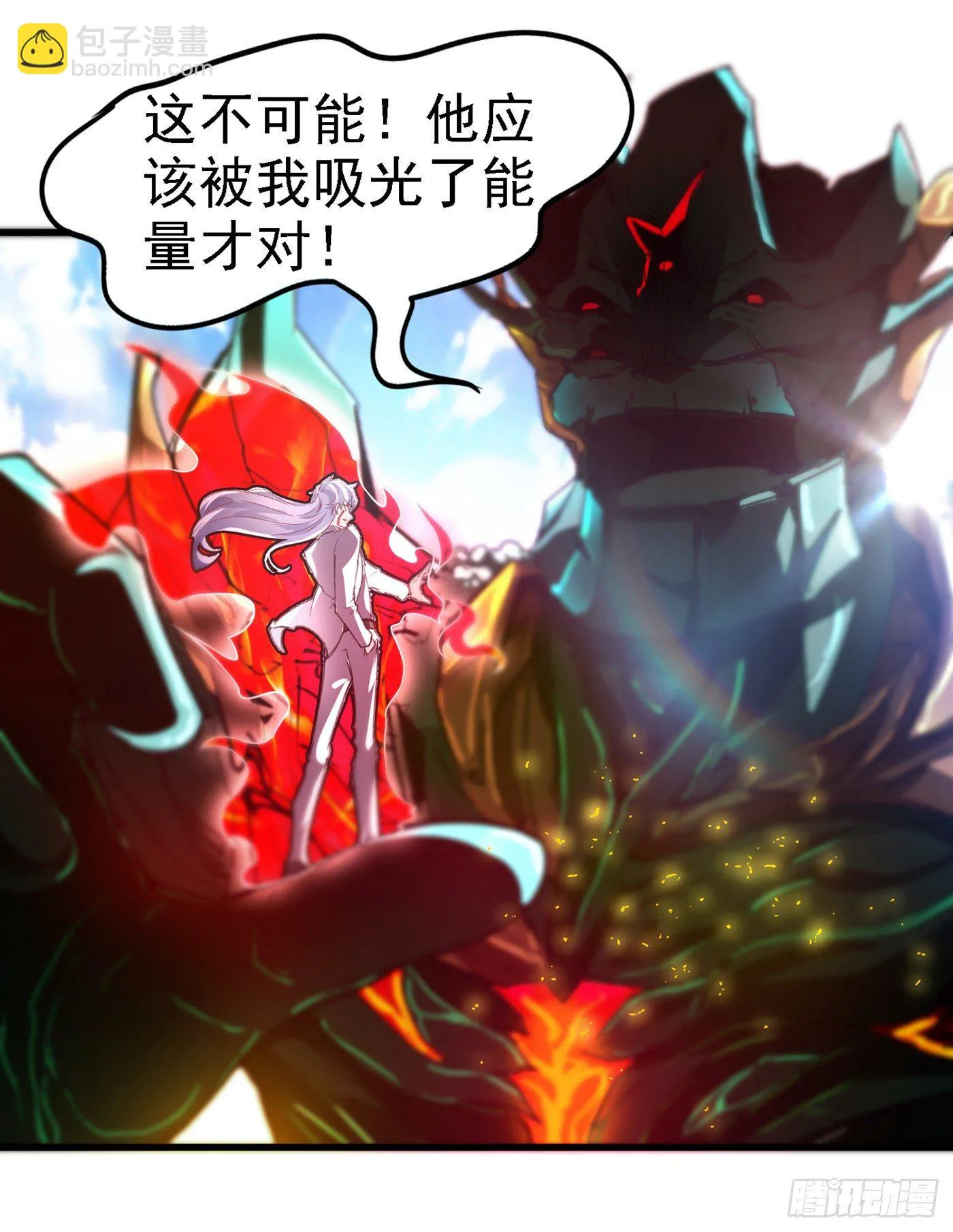 第4话 吞噬眼前的一切吧！ 第2页