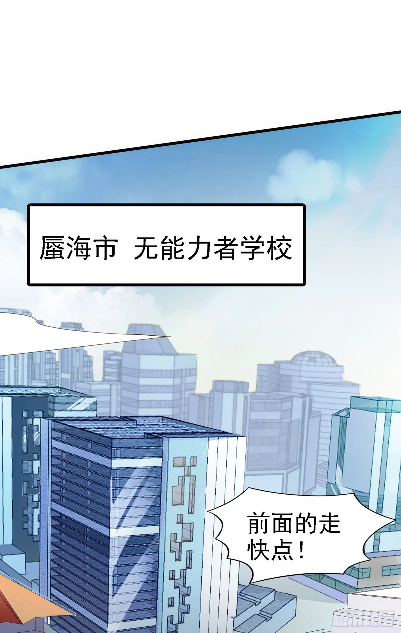 第4话 吞噬眼前的一切吧！ 第13页