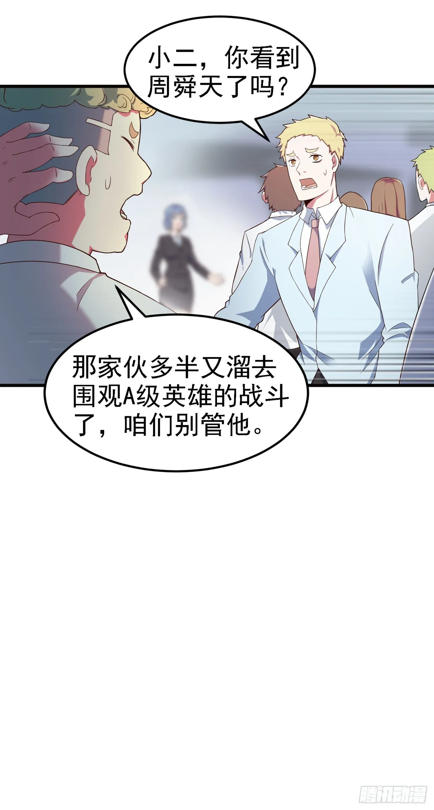 第4话 吞噬眼前的一切吧！ 第16页