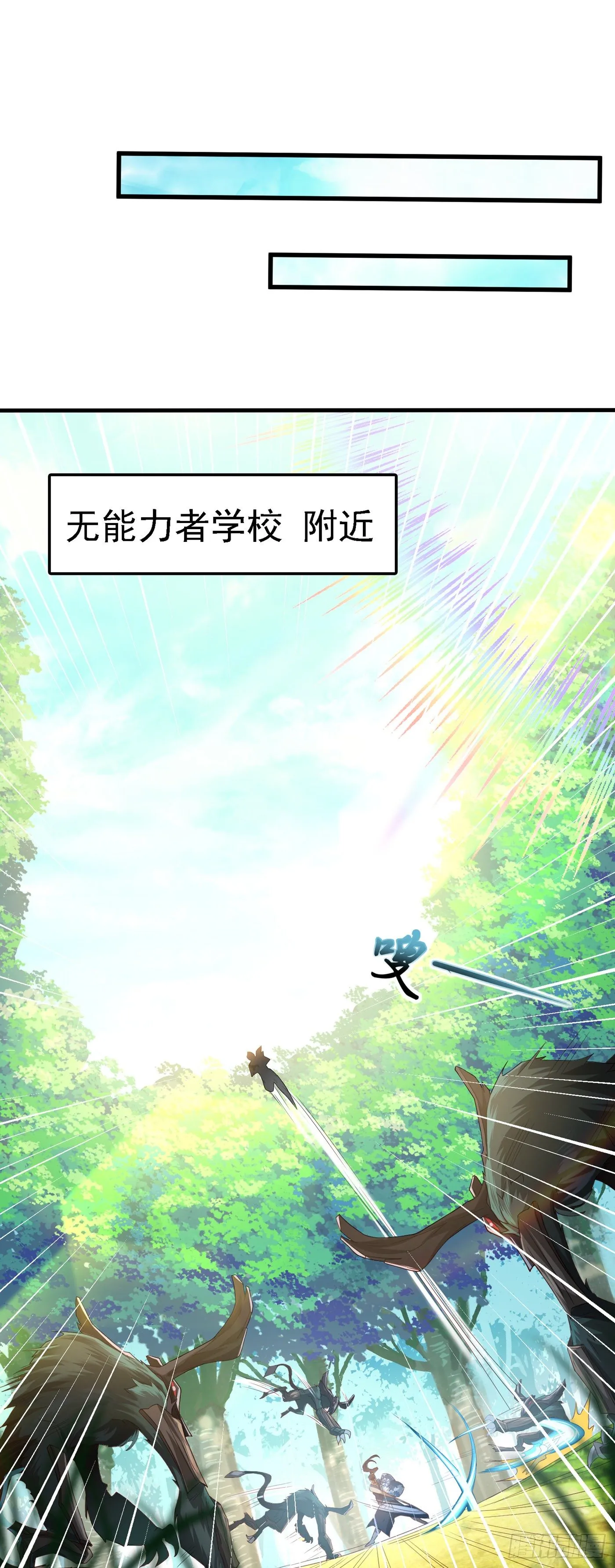 第4话 吞噬眼前的一切吧！ 第17页