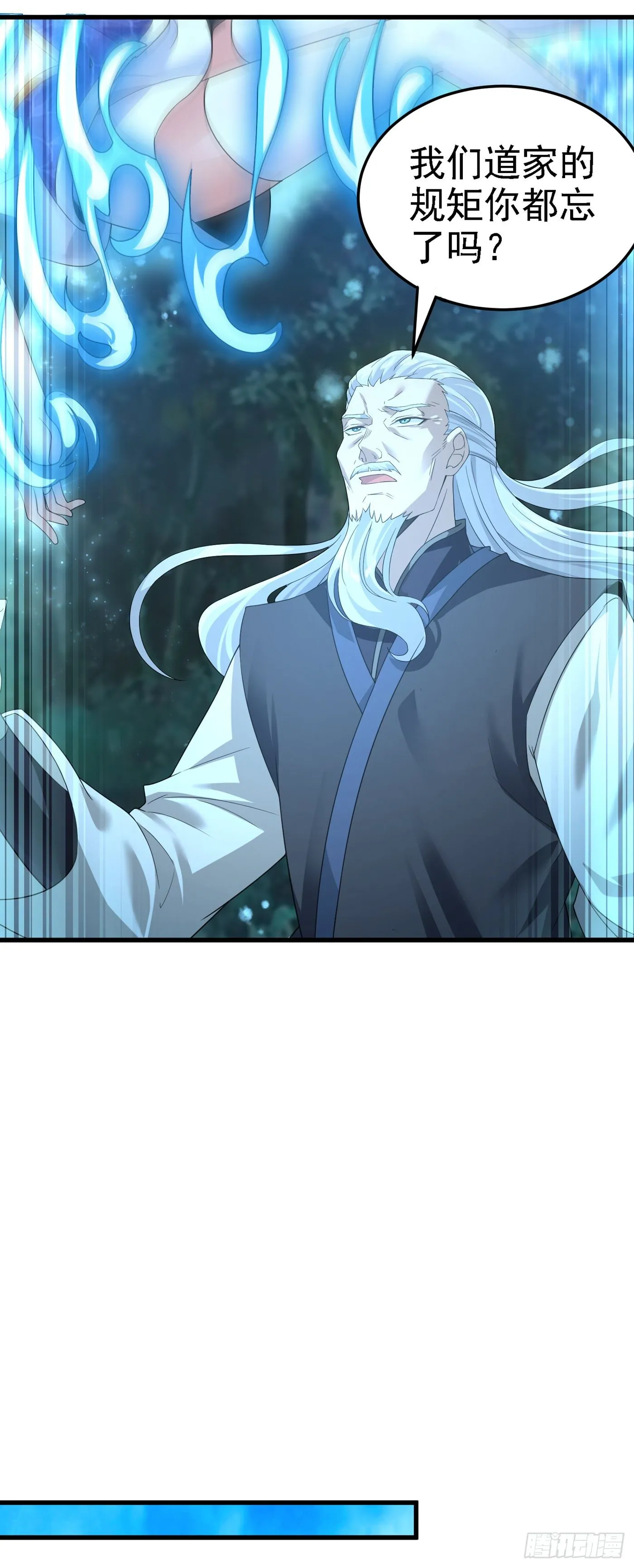第6话 我哥哥怎么了？！ 第8页