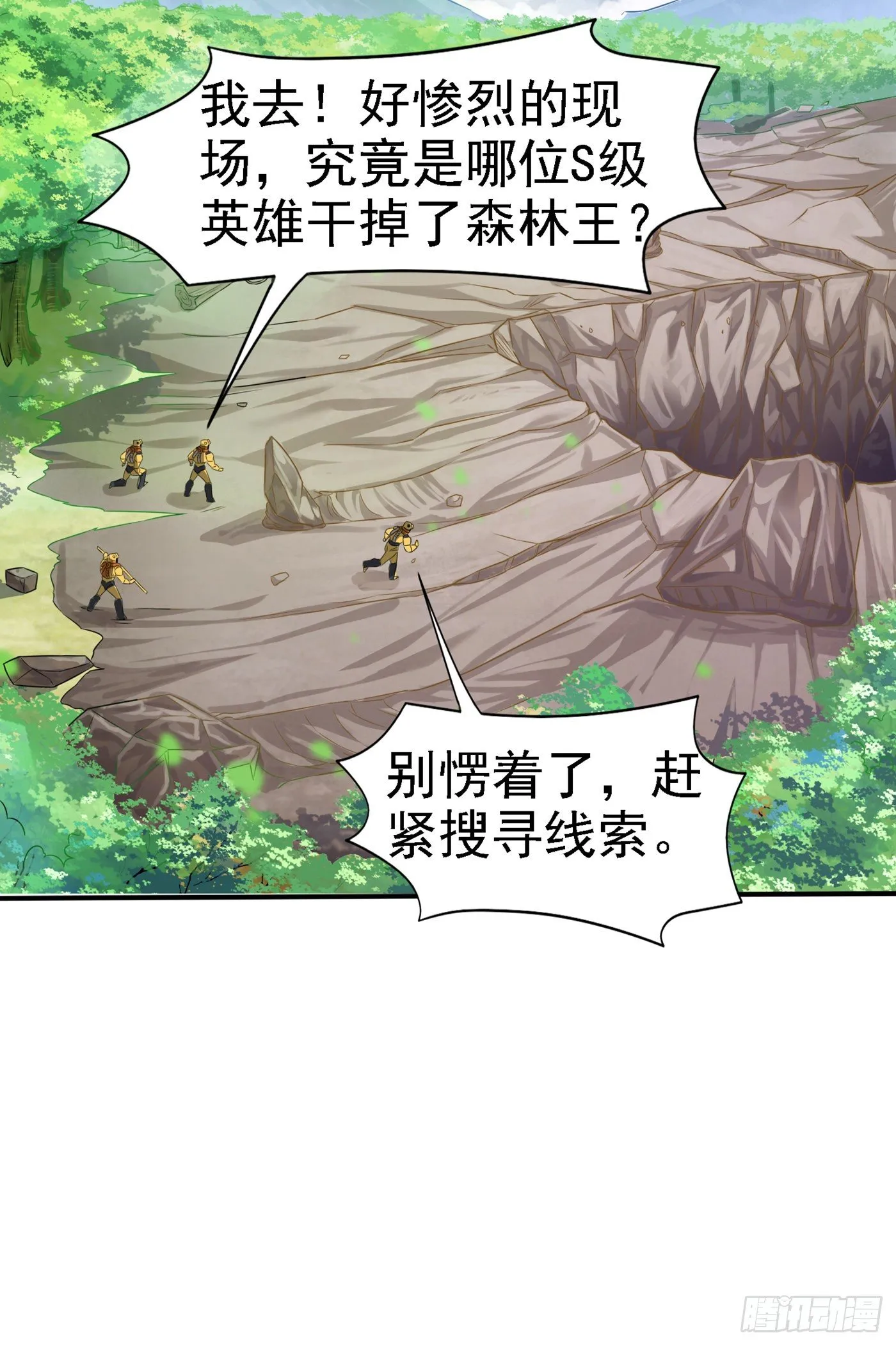 第6话 我哥哥怎么了？！ 第14页