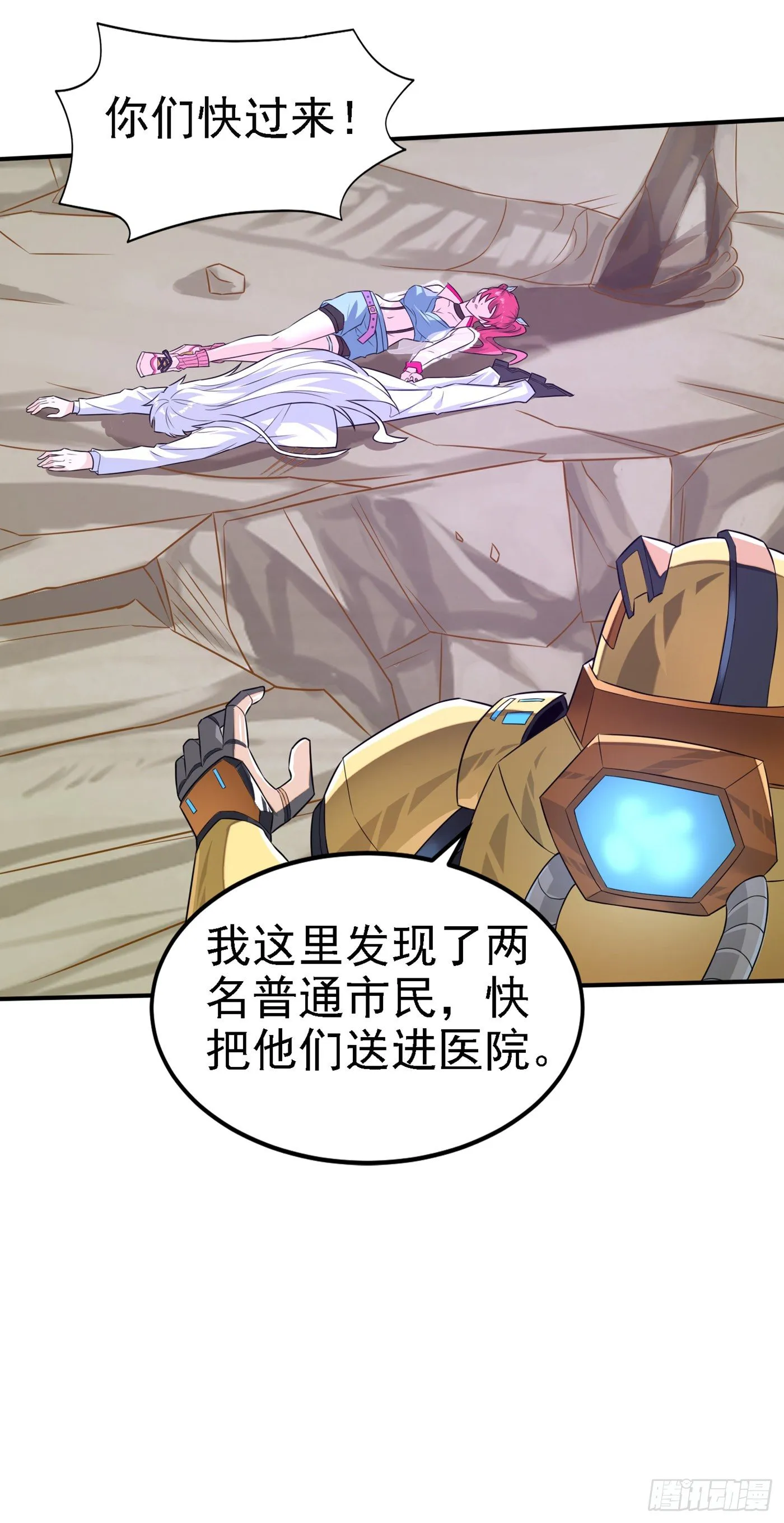 第6话 我哥哥怎么了？！ 第15页