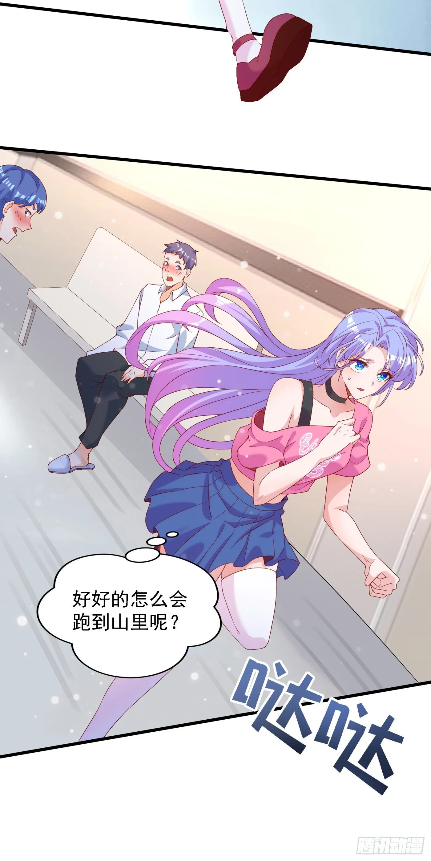 第6话 我哥哥怎么了？！ 第19页