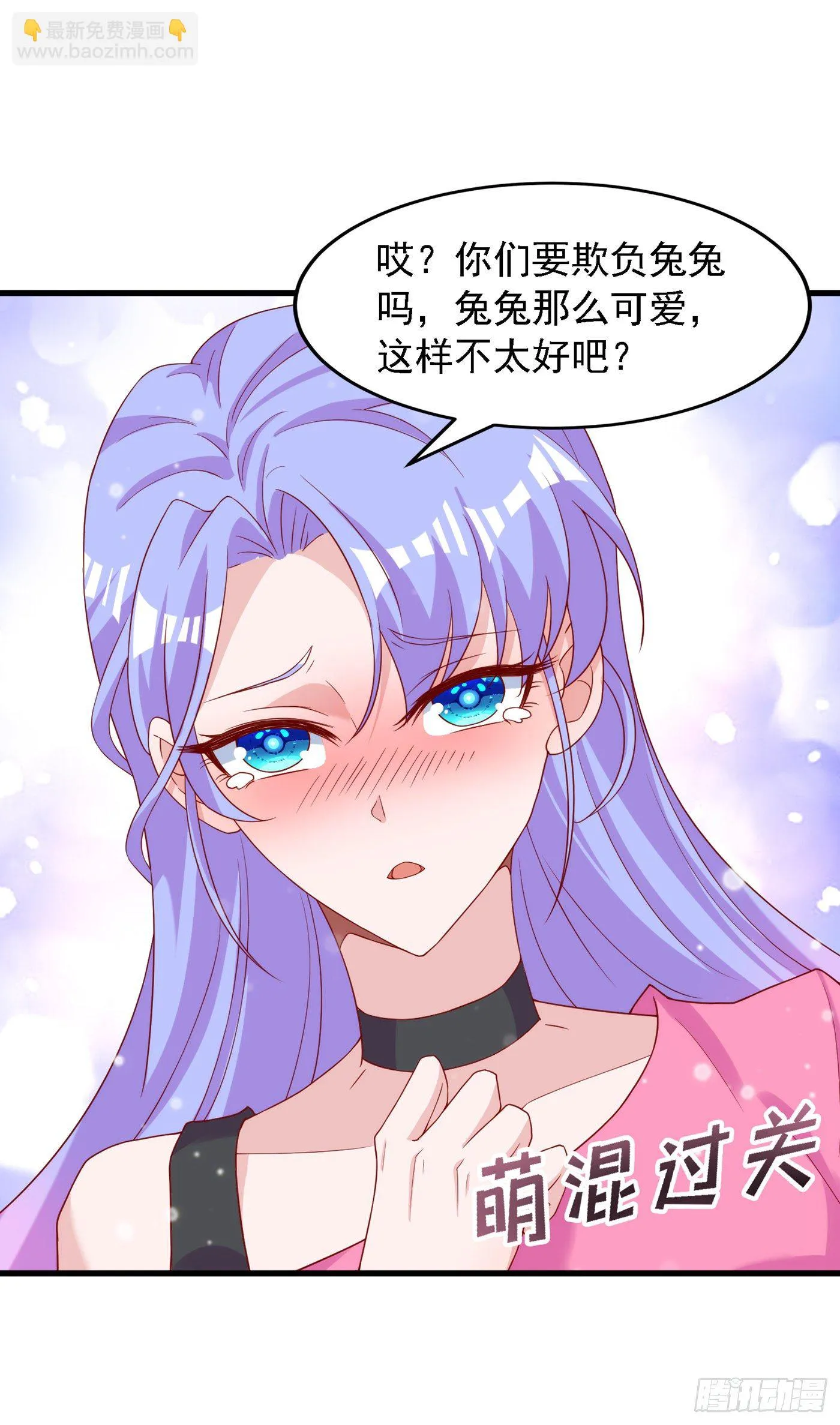 第6话 我哥哥怎么了？！ 第22页