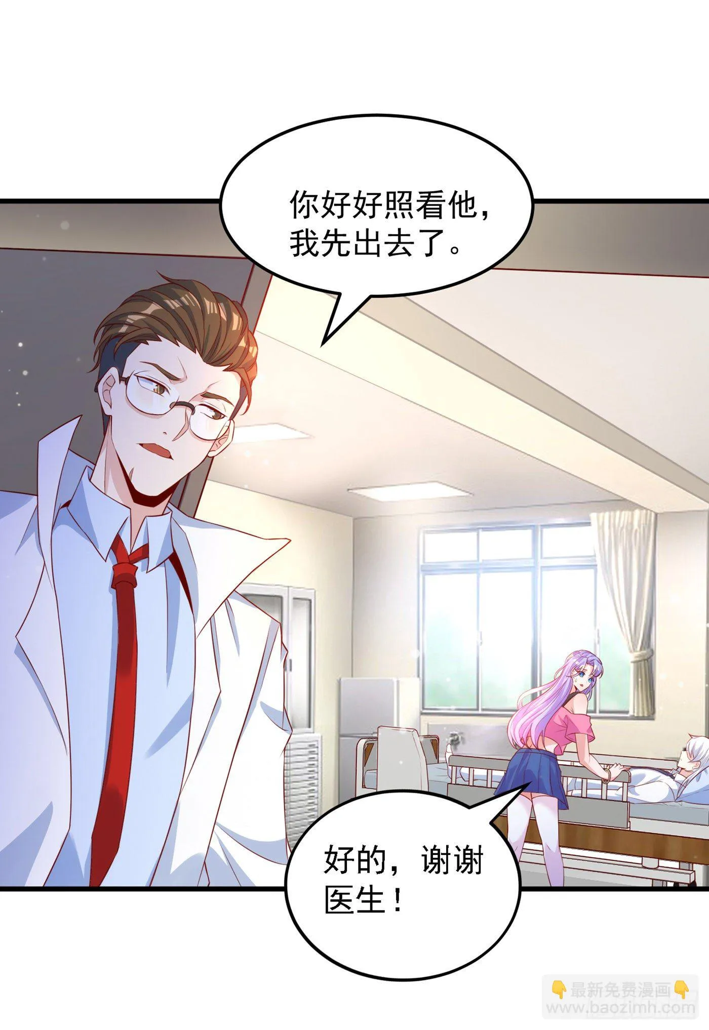 第6话 我哥哥怎么了？！ 第30页