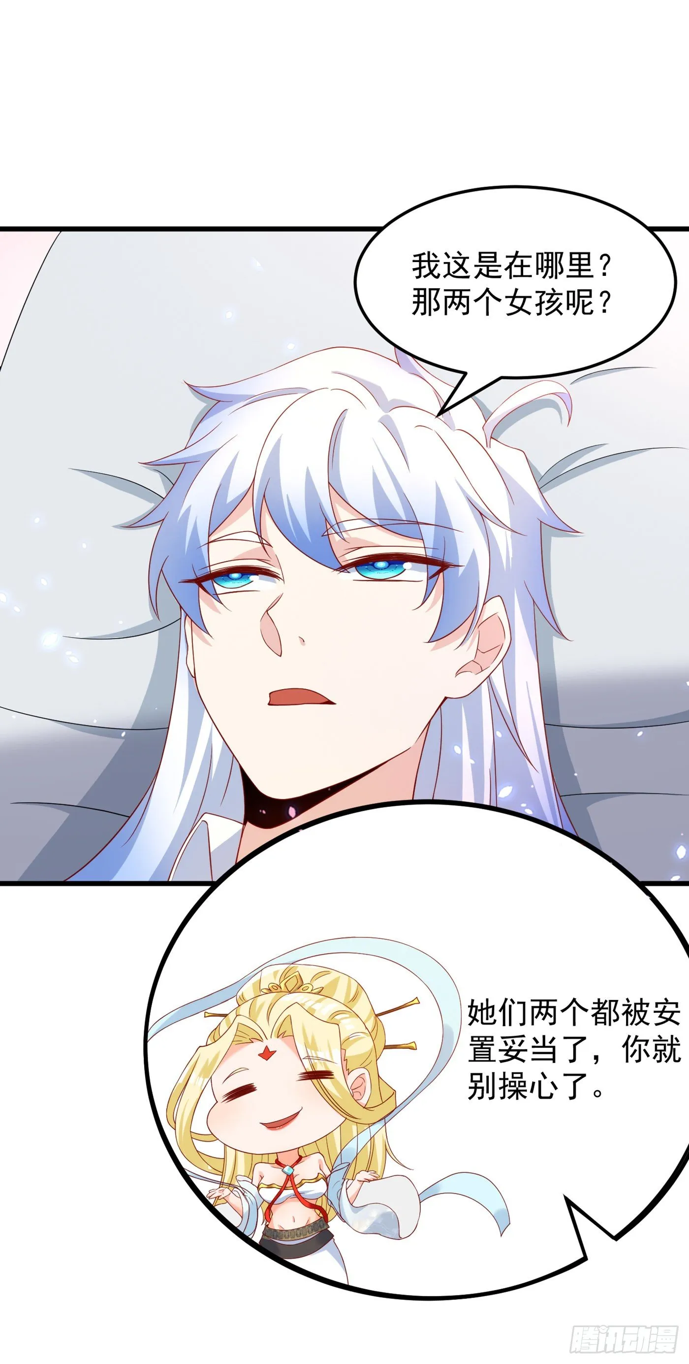 第6话 我哥哥怎么了？！ 第37页