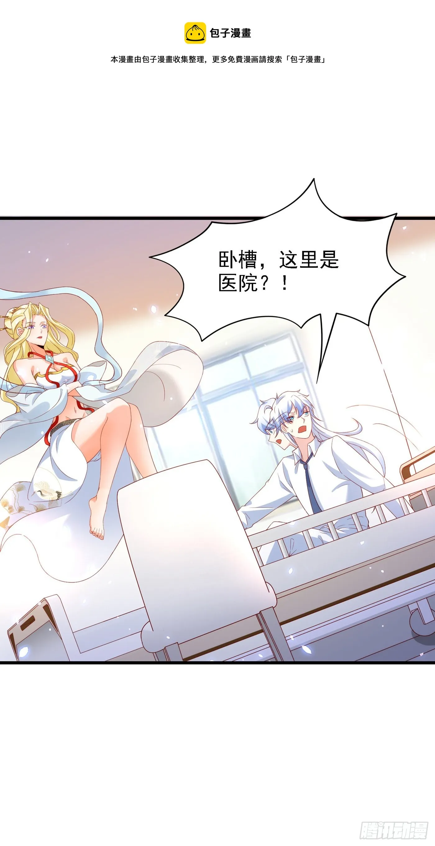 第6话 我哥哥怎么了？！ 第38页