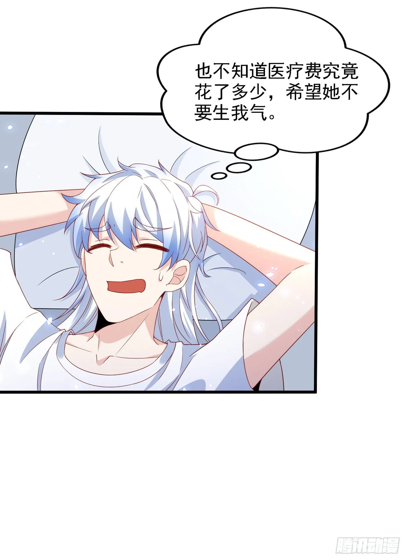 第6话 我哥哥怎么了？！ 第44页