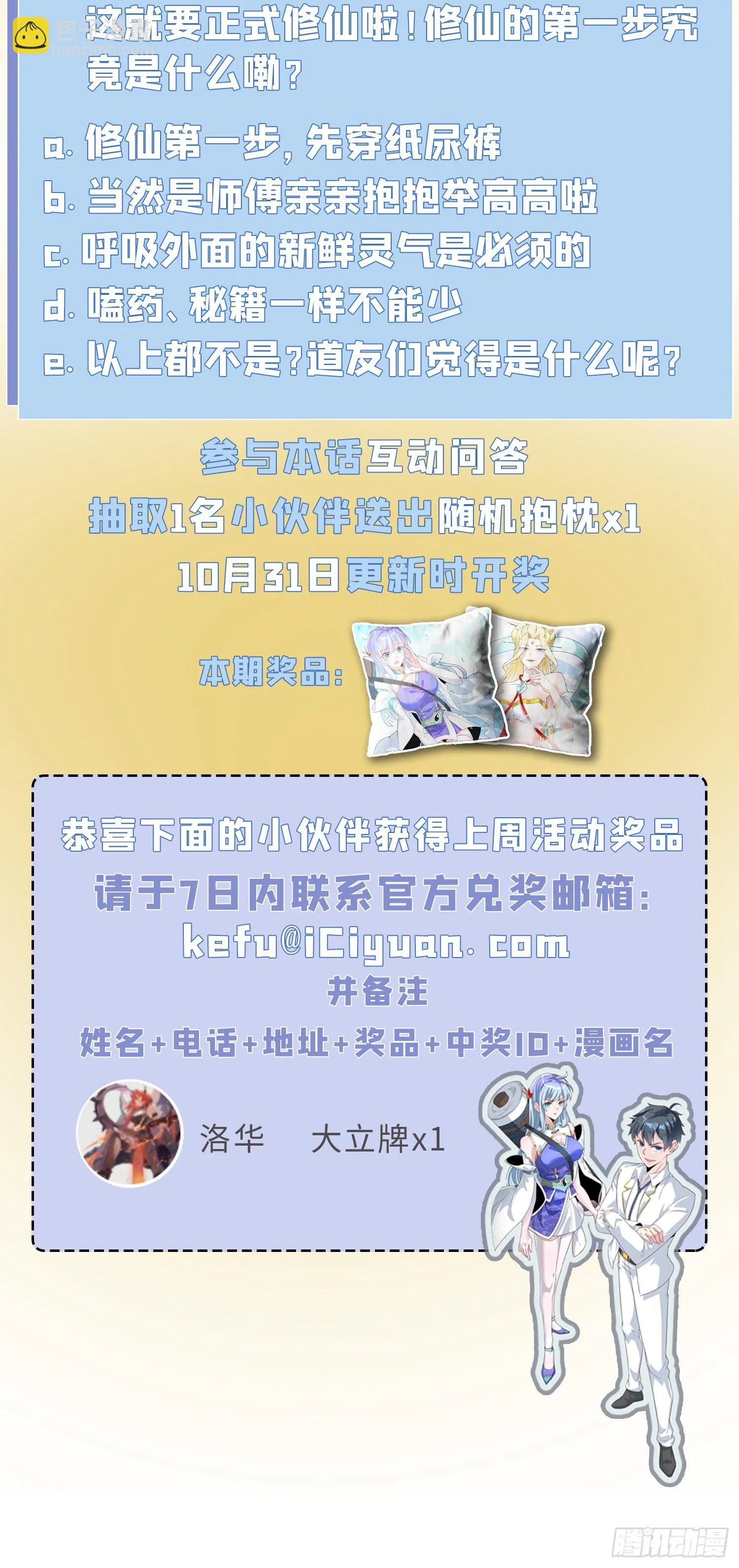第6话 我哥哥怎么了？！ 第48页