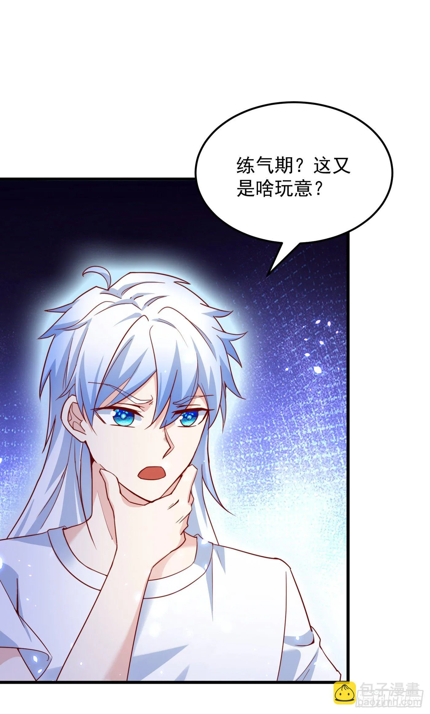 第7话 我一定会重塑肉身！ 第7页