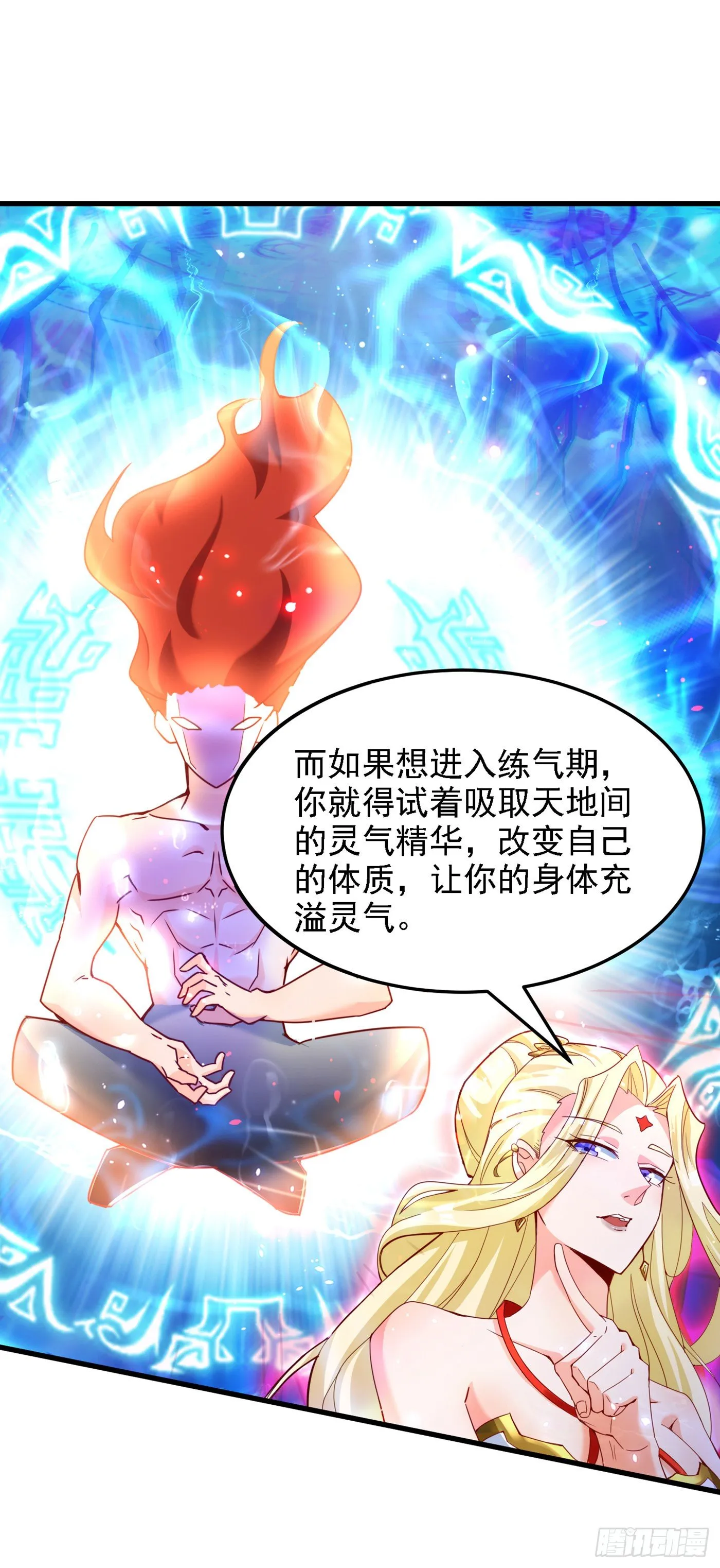 第7话 我一定会重塑肉身！ 第11页