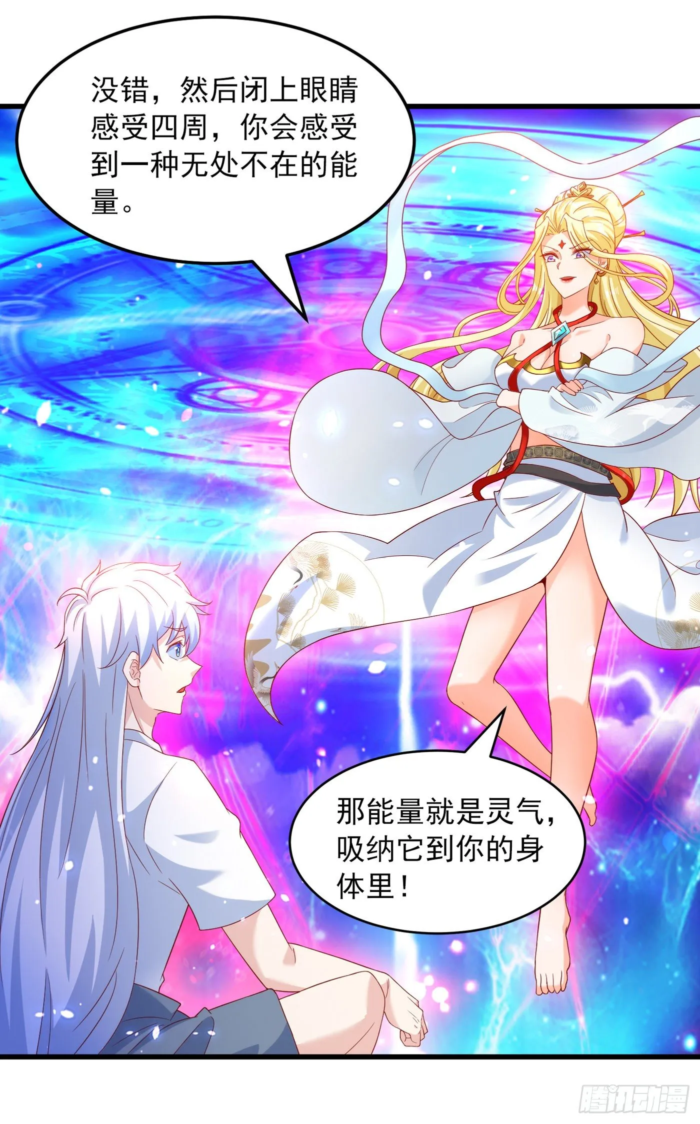第7话 我一定会重塑肉身！ 第15页