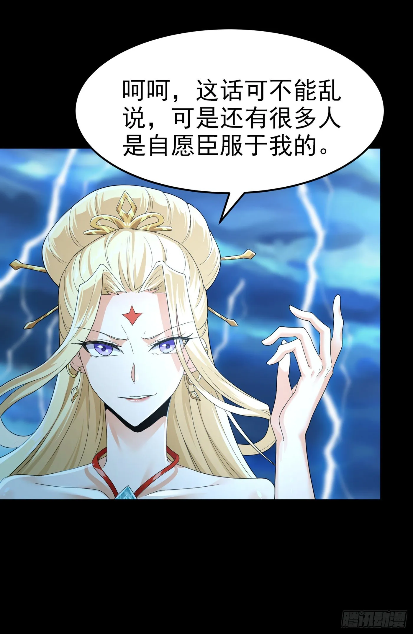 第7话 我一定会重塑肉身！ 第22页