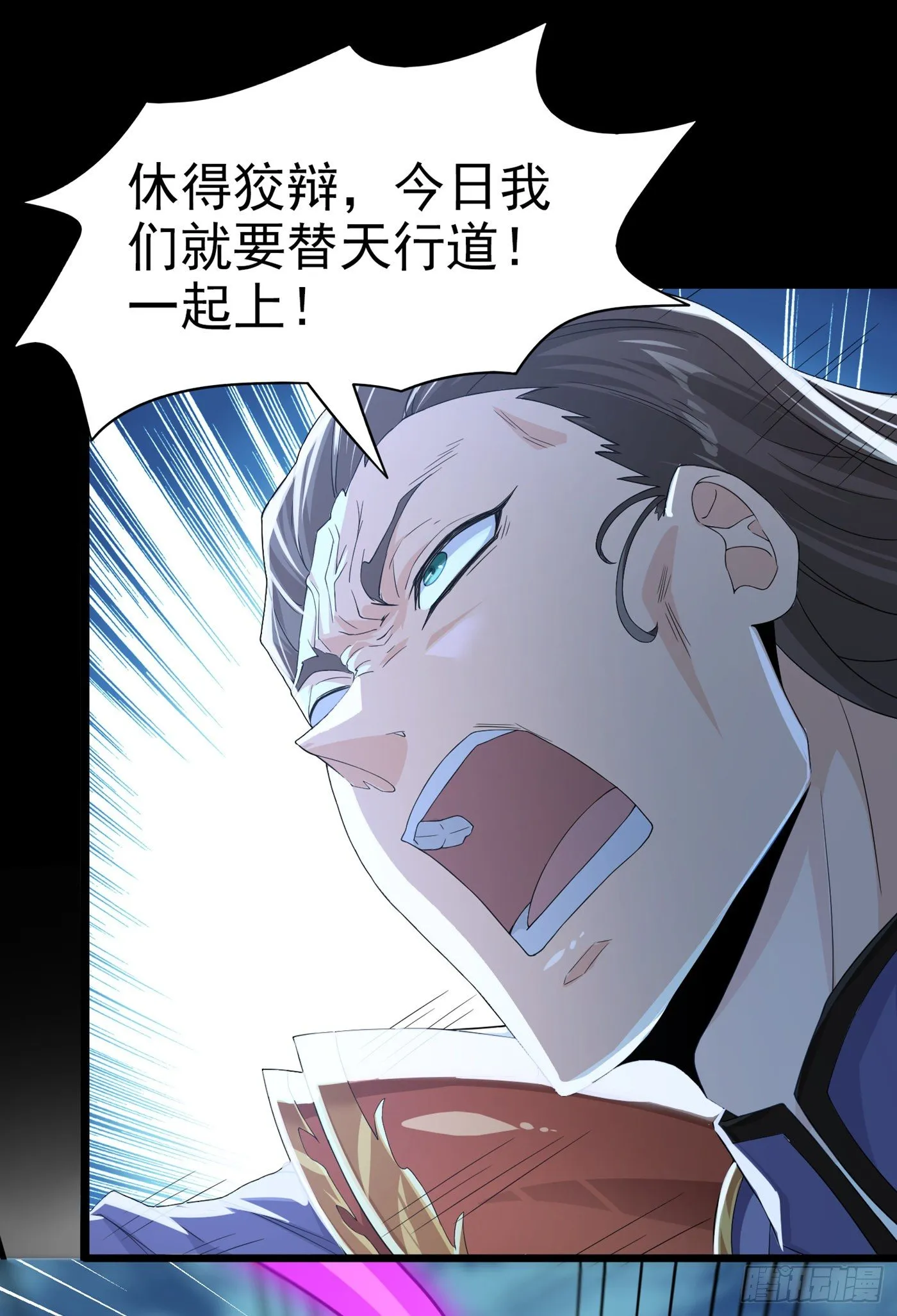 第7话 我一定会重塑肉身！ 第23页