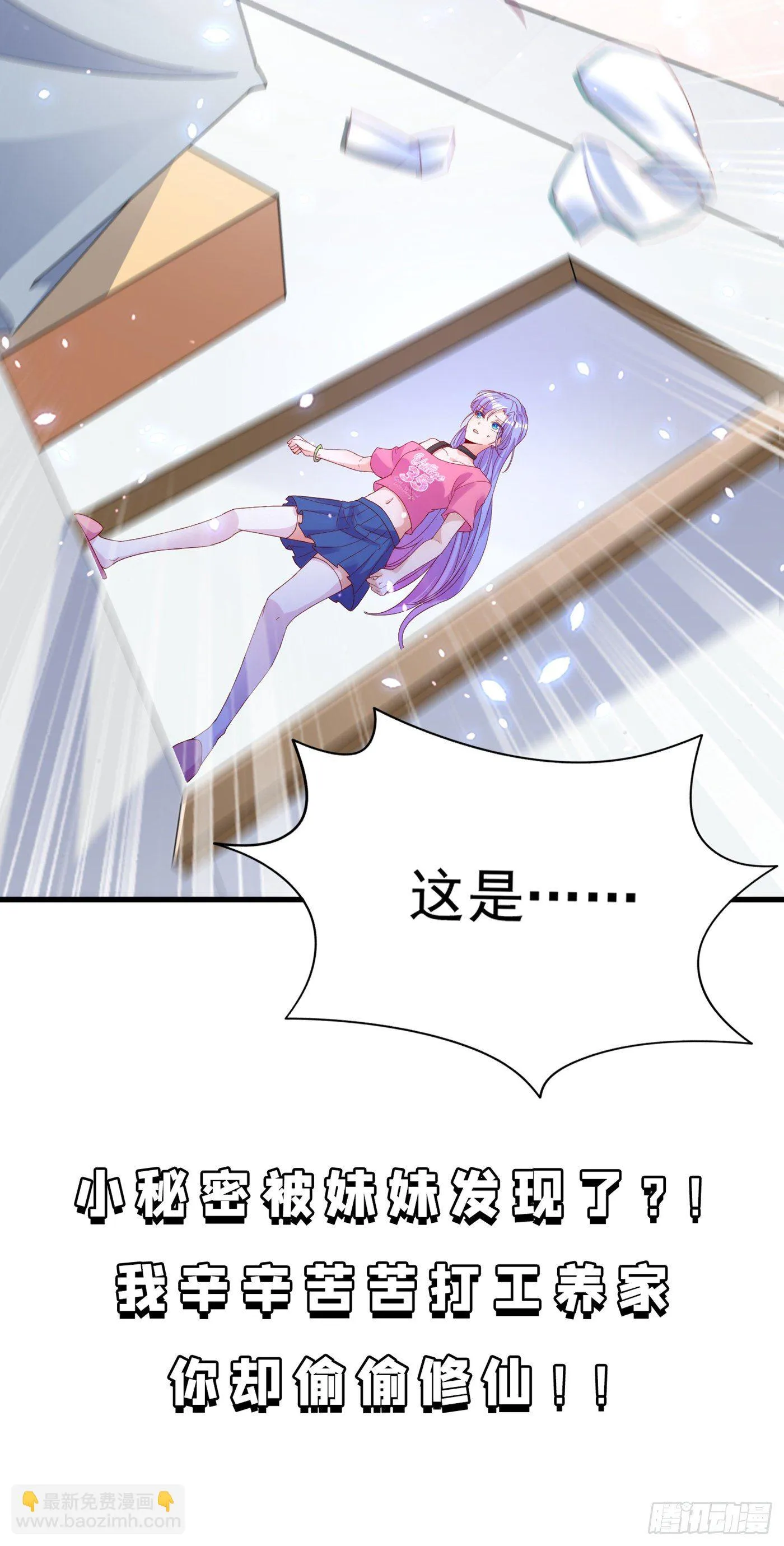 第7话 我一定会重塑肉身！ 第50页