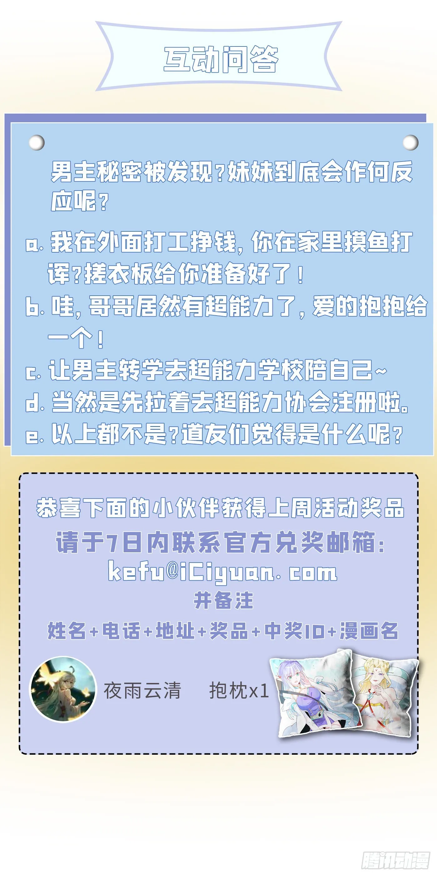 第7话 我一定会重塑肉身！ 第51页