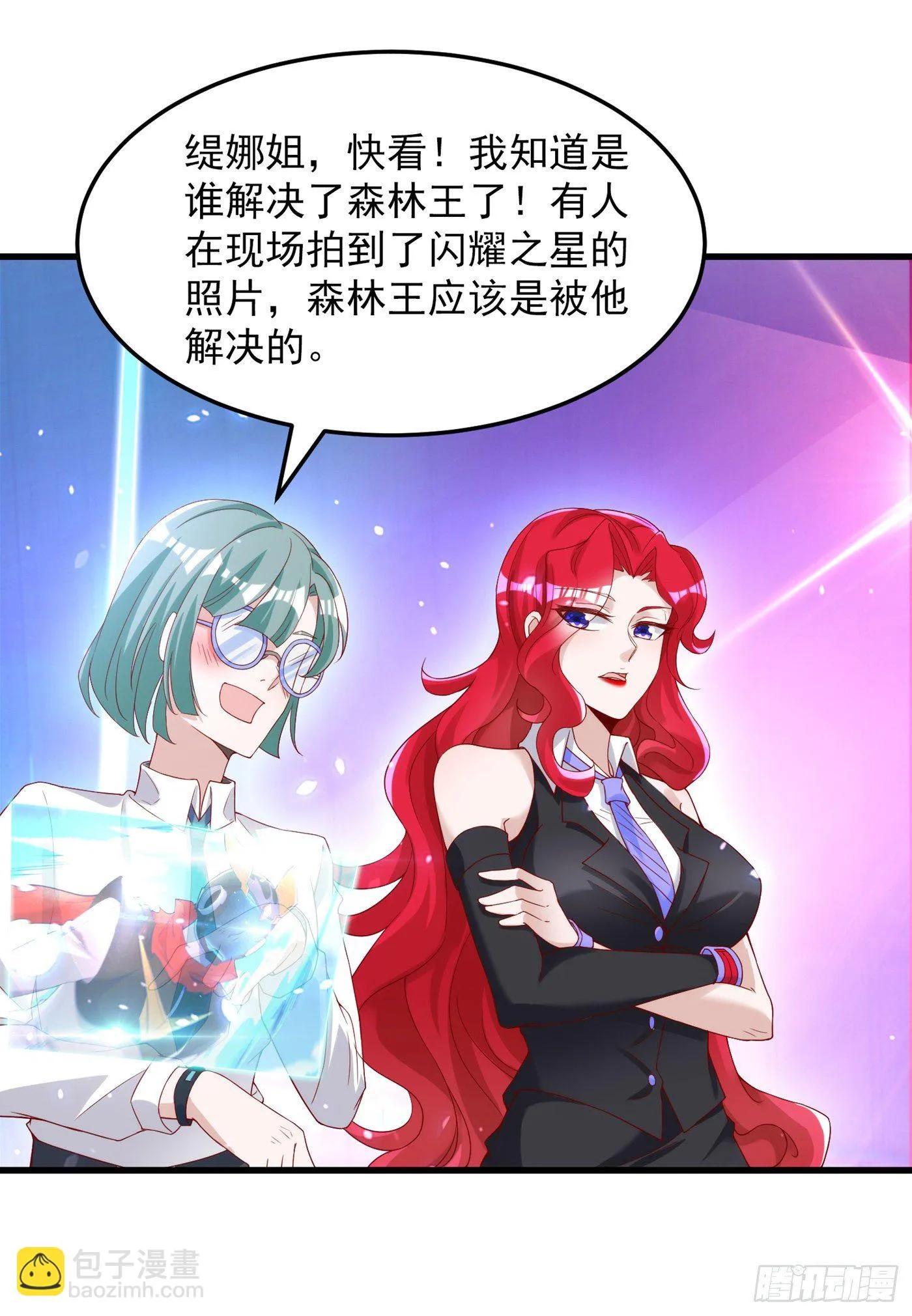 第8话 你有超能力了？！ 第6页
