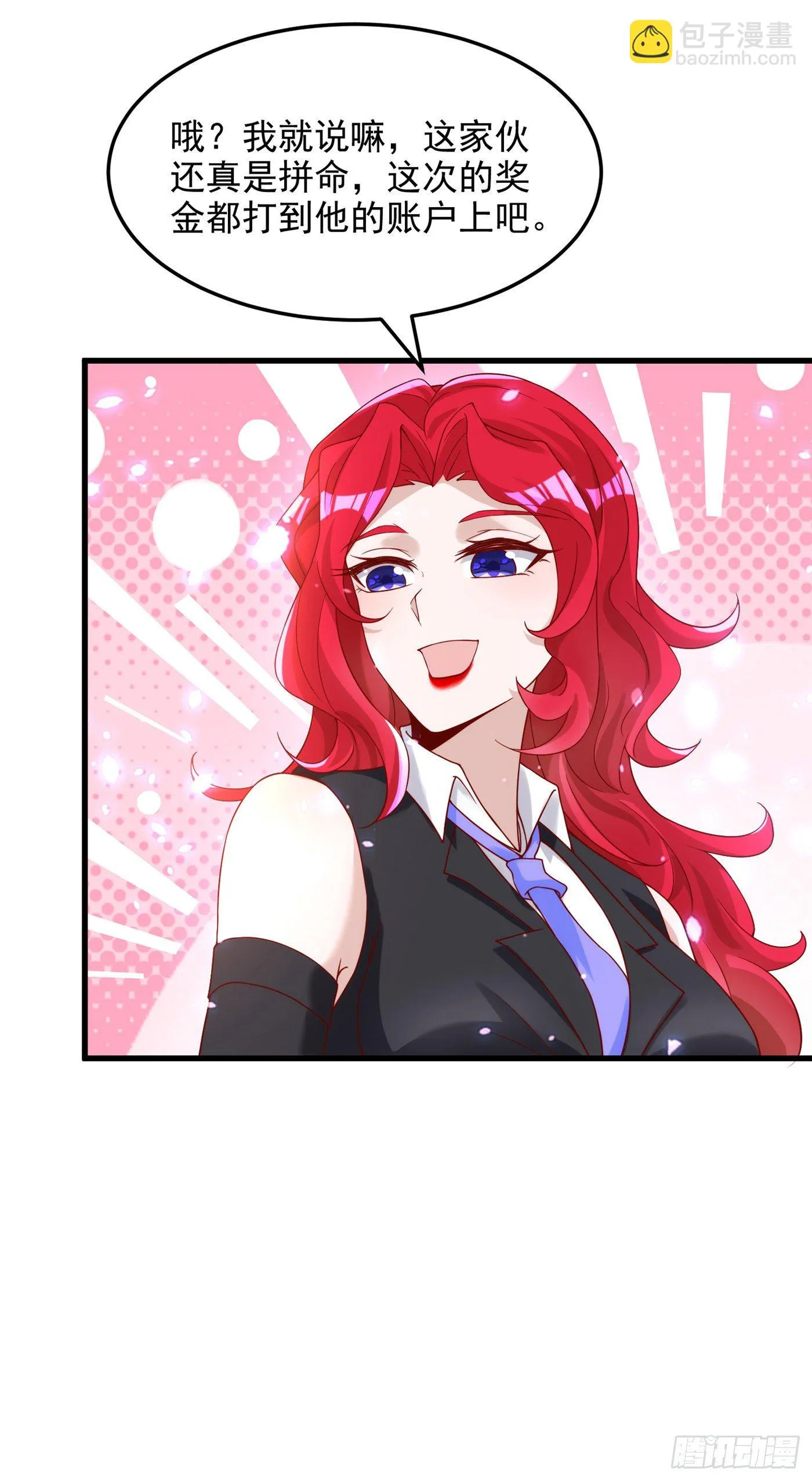 第8话 你有超能力了？！ 第7页