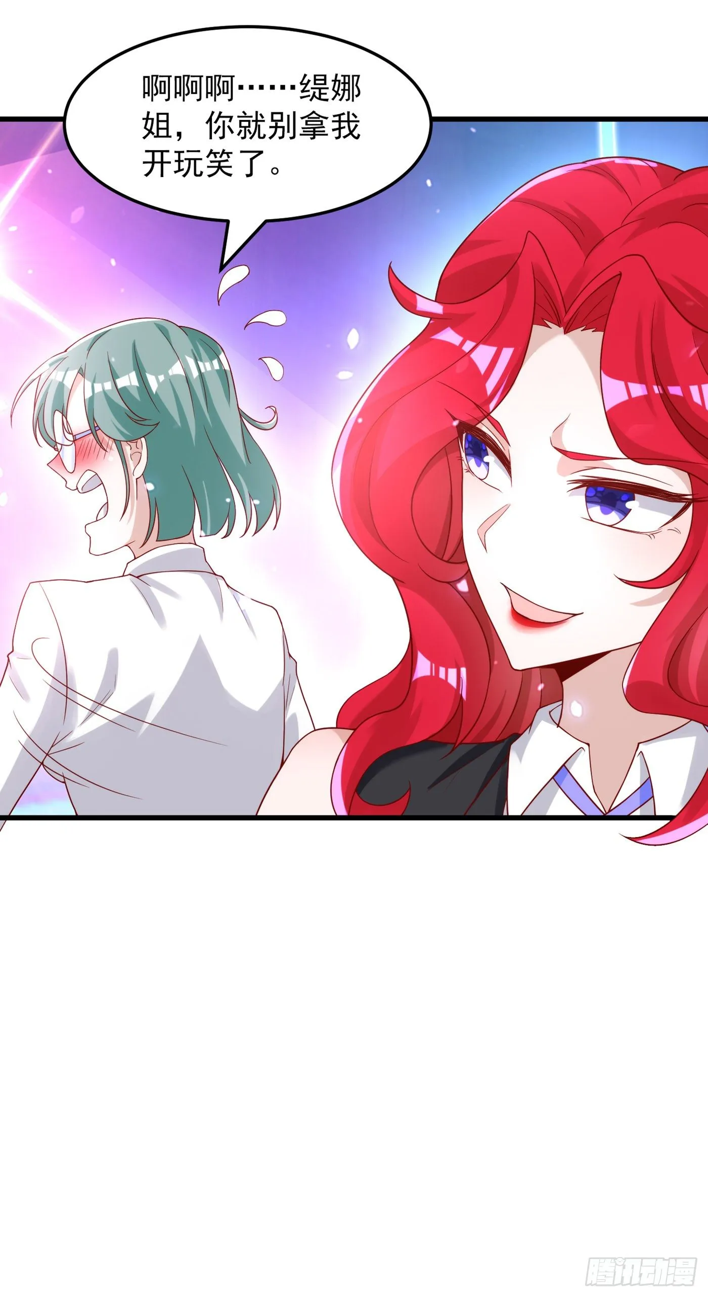 第8话 你有超能力了？！ 第10页