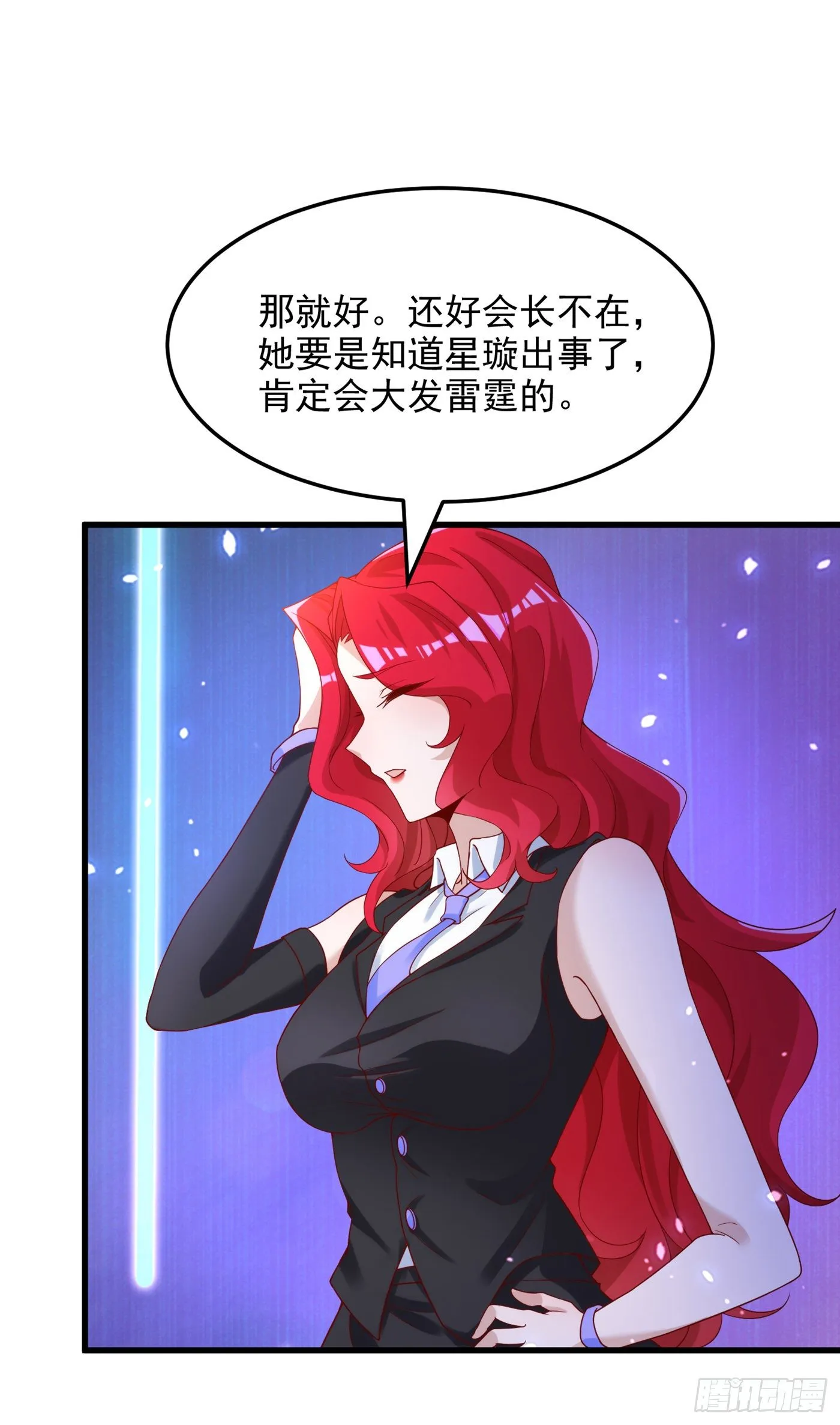 第8话 你有超能力了？！ 第13页