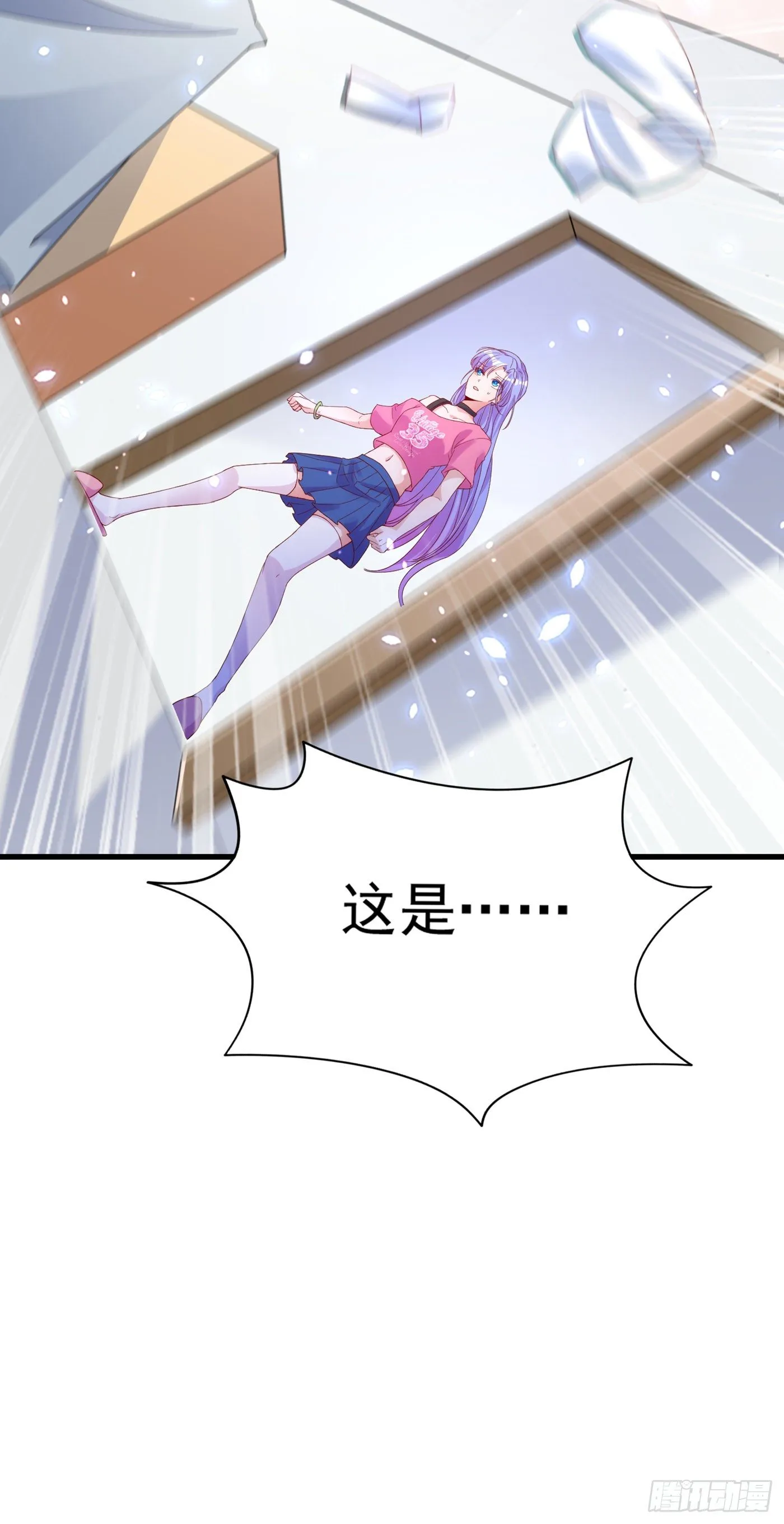 第8话 你有超能力了？！ 第20页