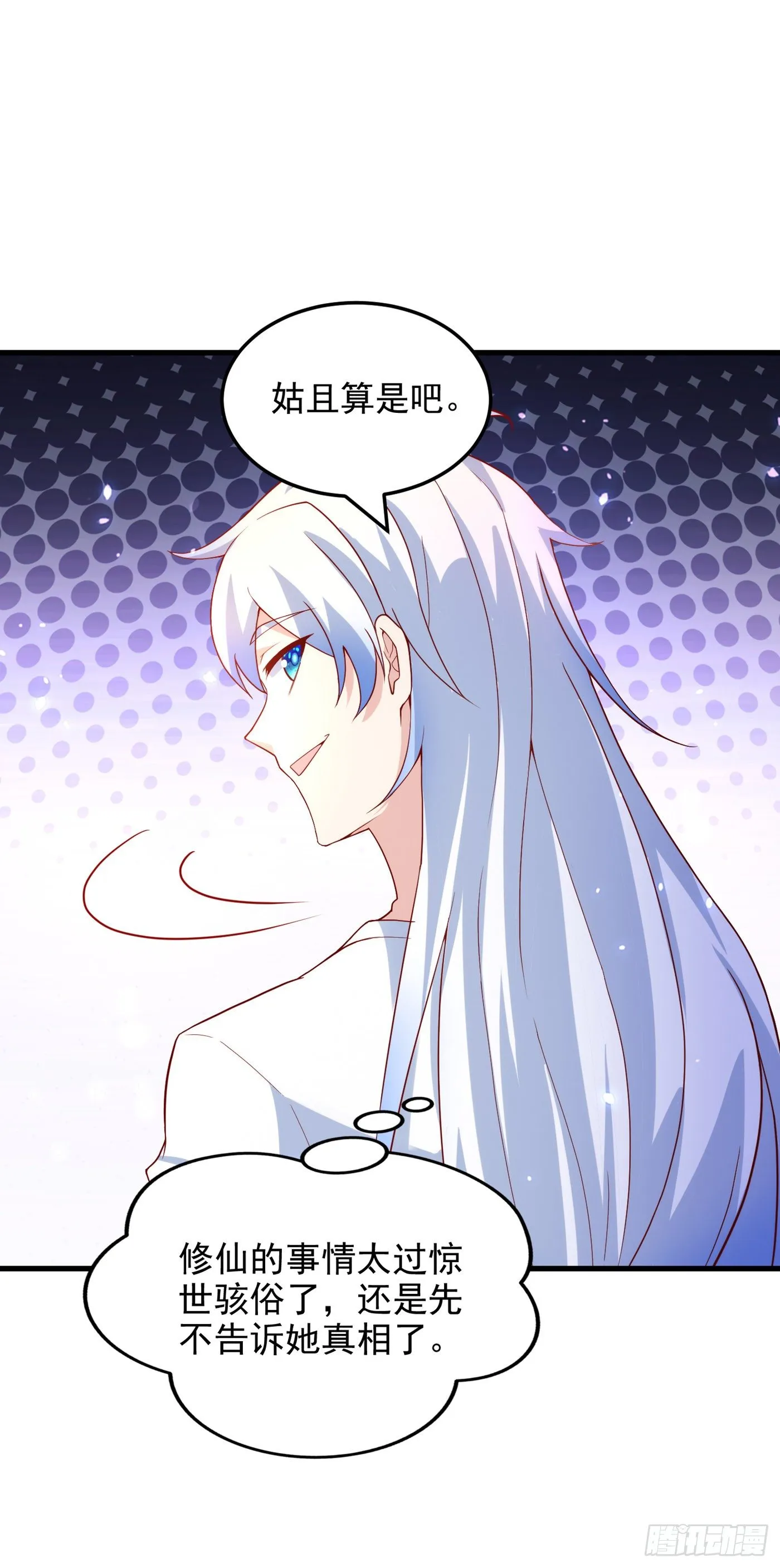 第8话 你有超能力了？！ 第22页