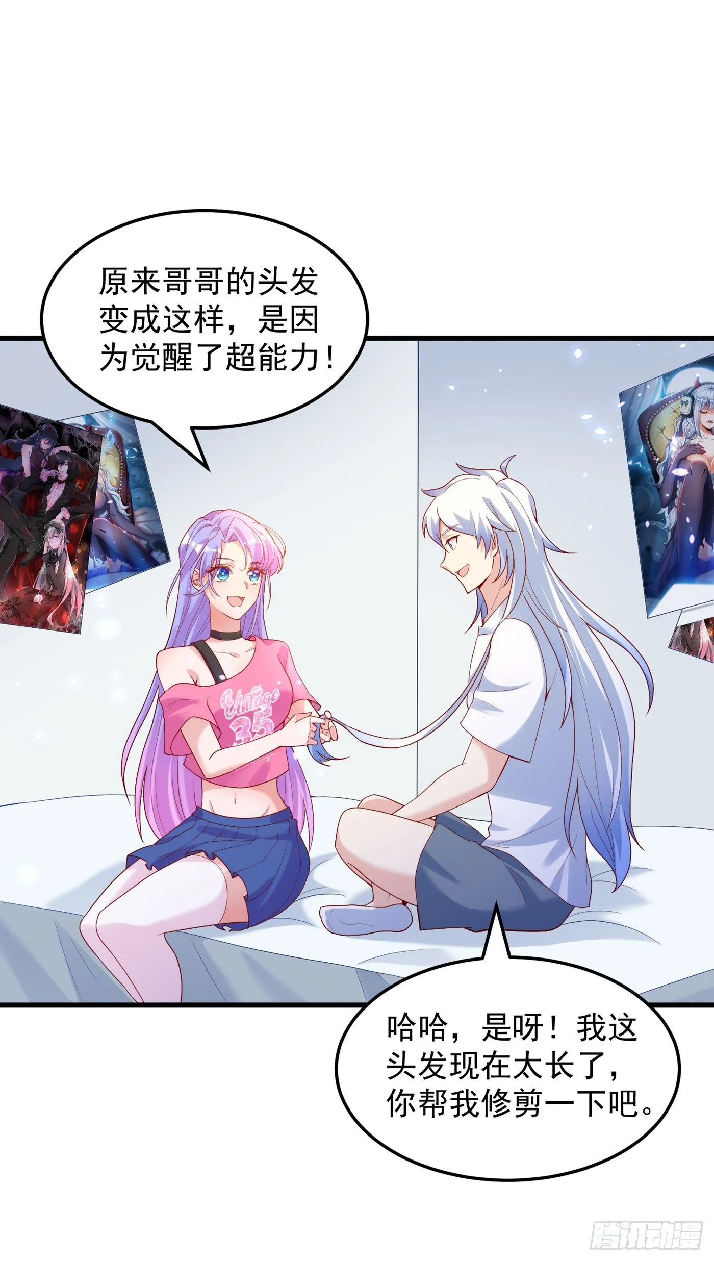 第8话 你有超能力了？！ 第23页