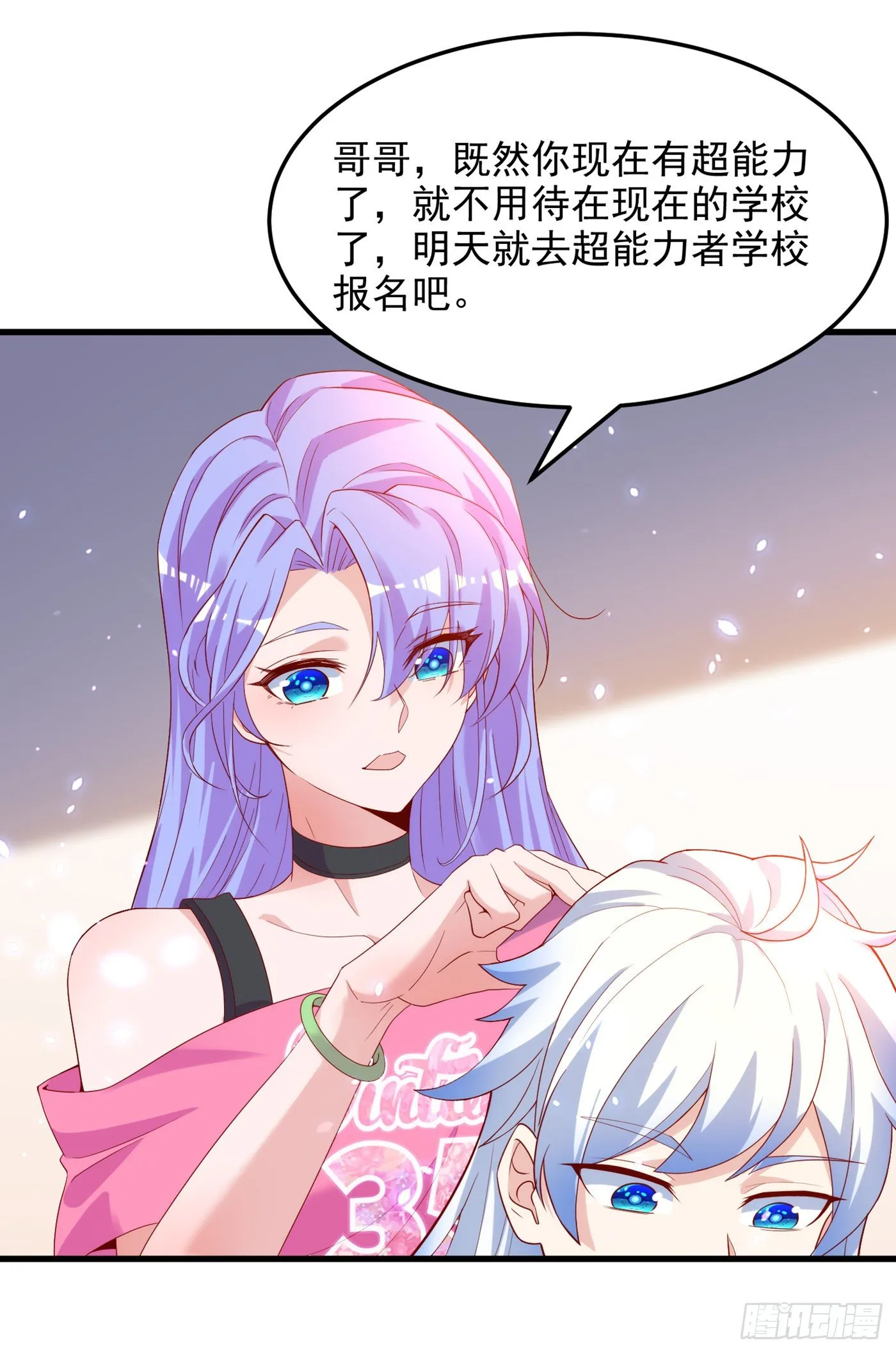 第8话 你有超能力了？！ 第26页