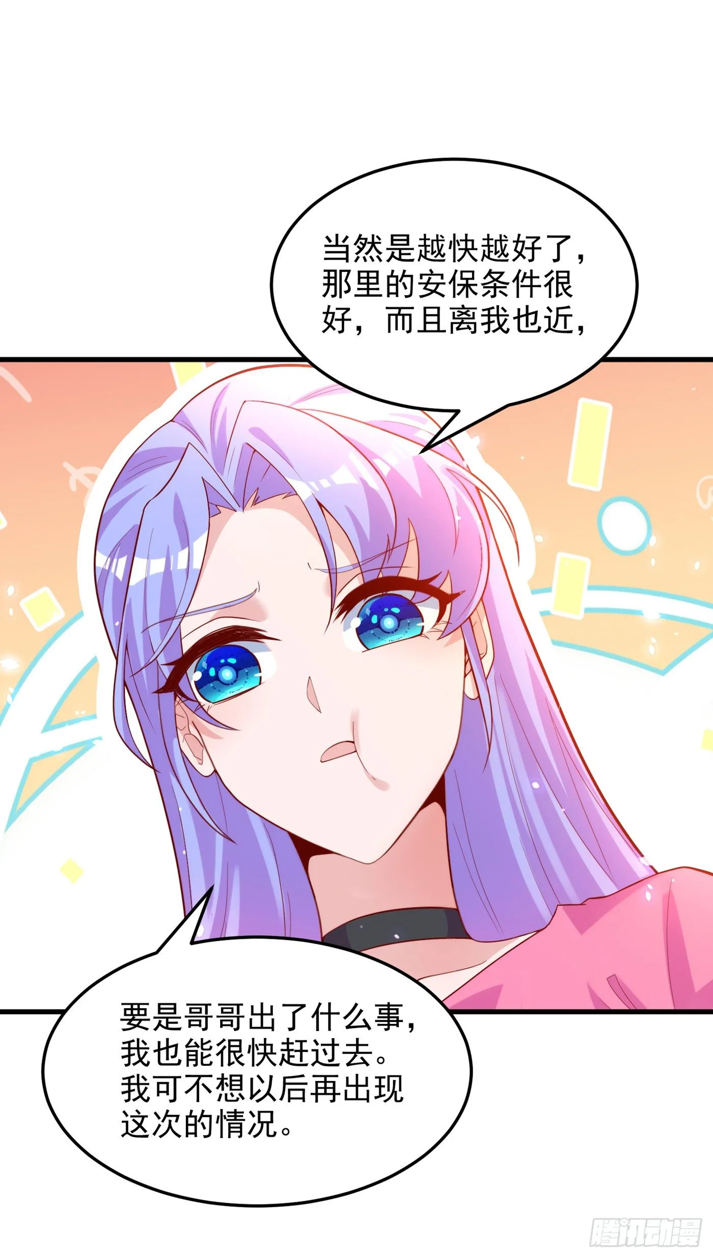 第8话 你有超能力了？！ 第28页