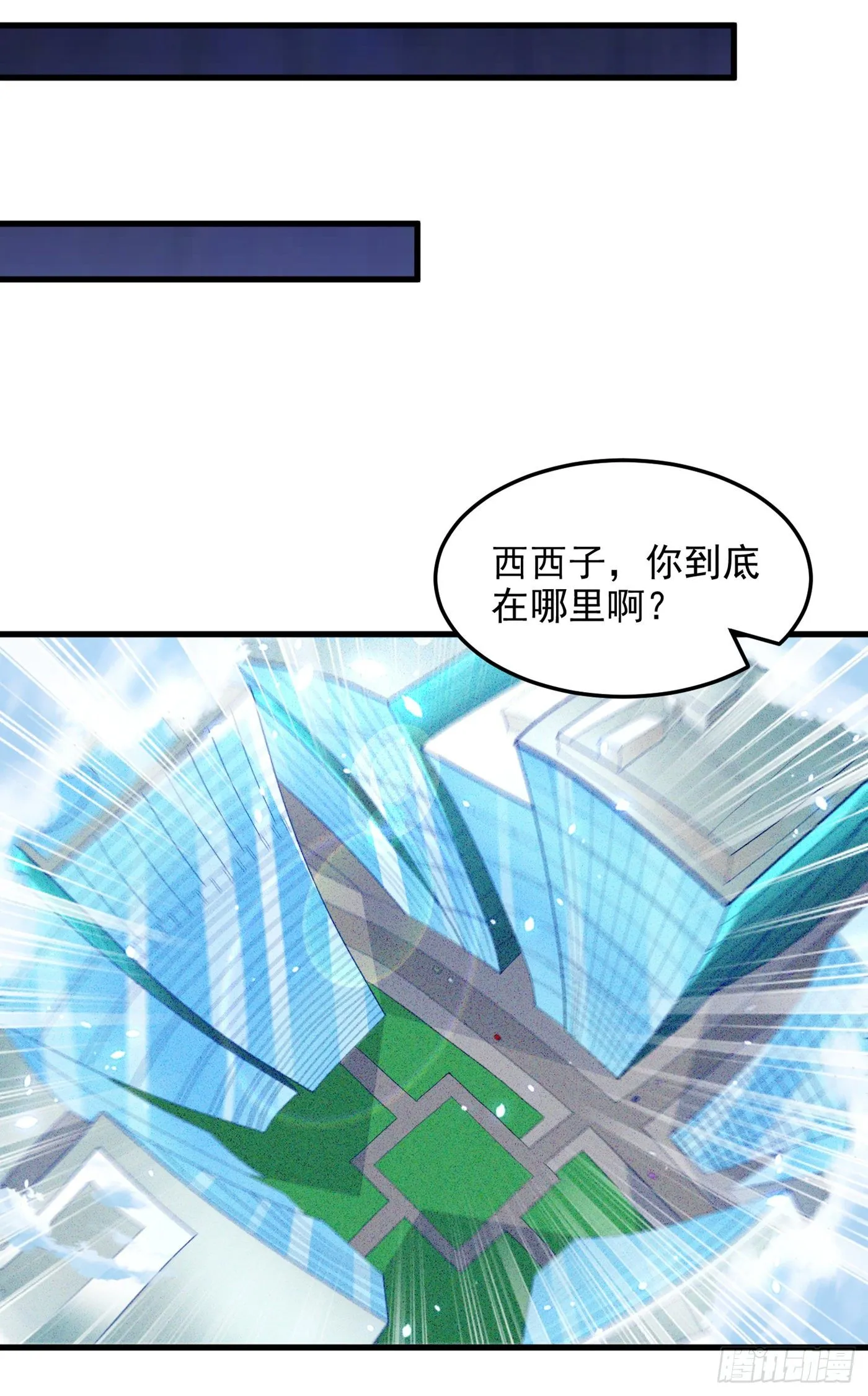第8话 你有超能力了？！ 第30页