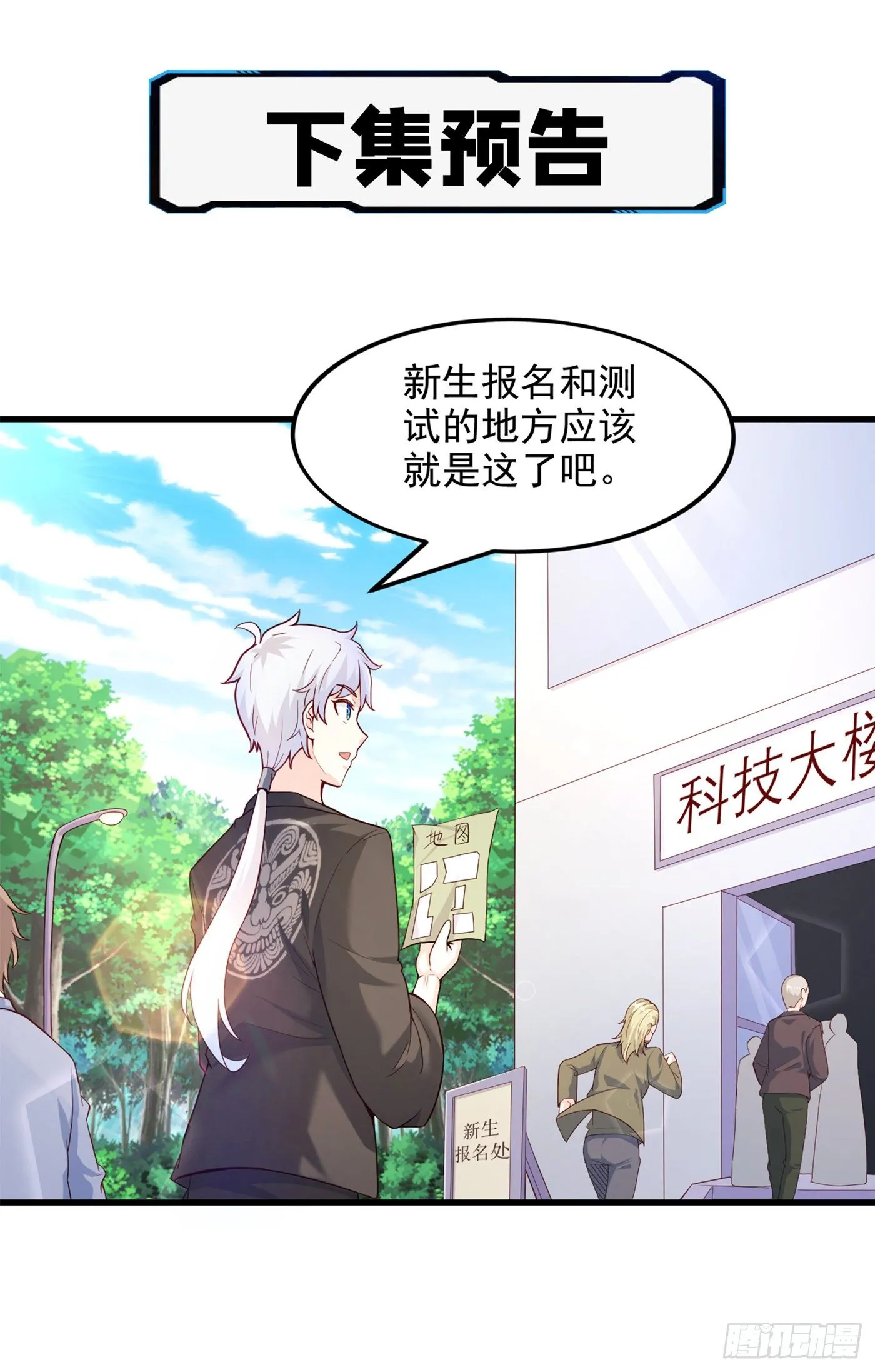 第8话 你有超能力了？！ 第36页