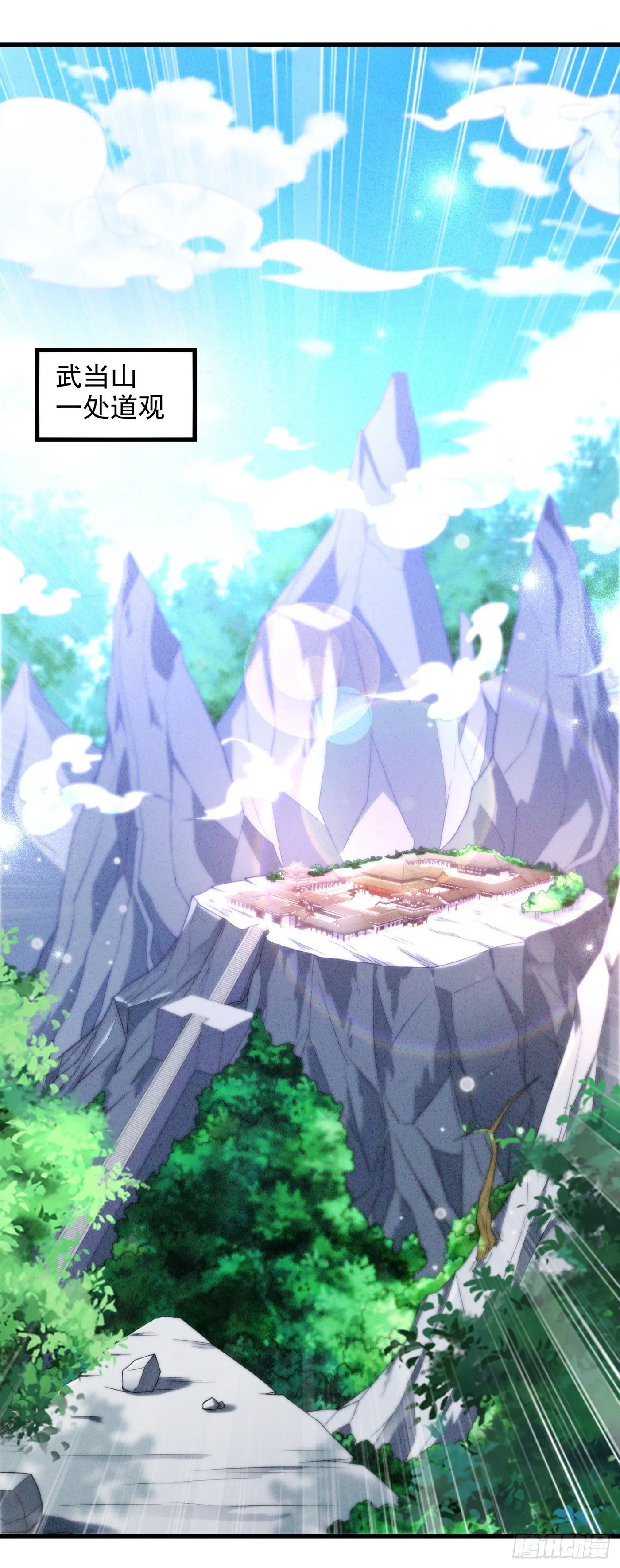 第9话 这就是超能力学院？ 第2页
