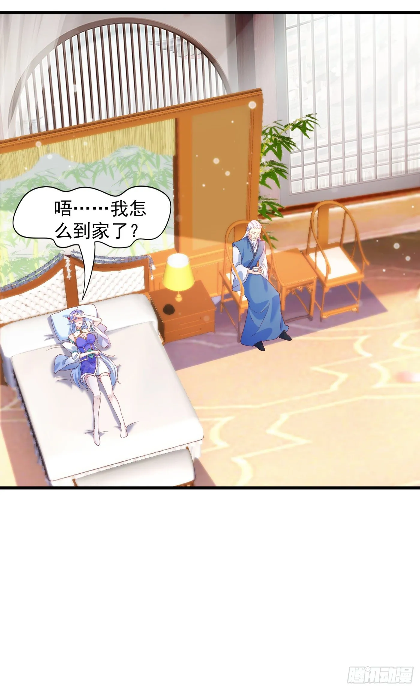 第9话 这就是超能力学院？ 第4页