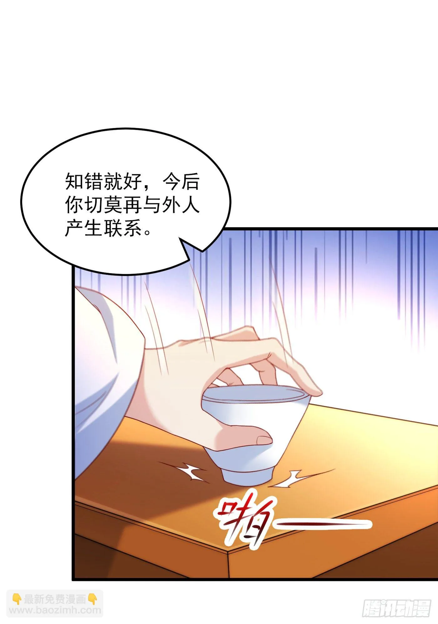 第9话 这就是超能力学院？ 第9页