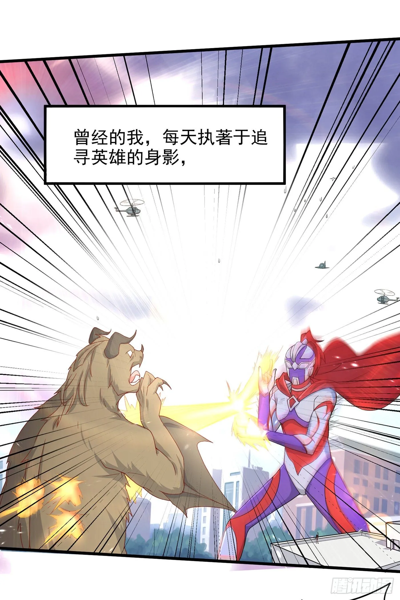 第9话 这就是超能力学院？ 第15页