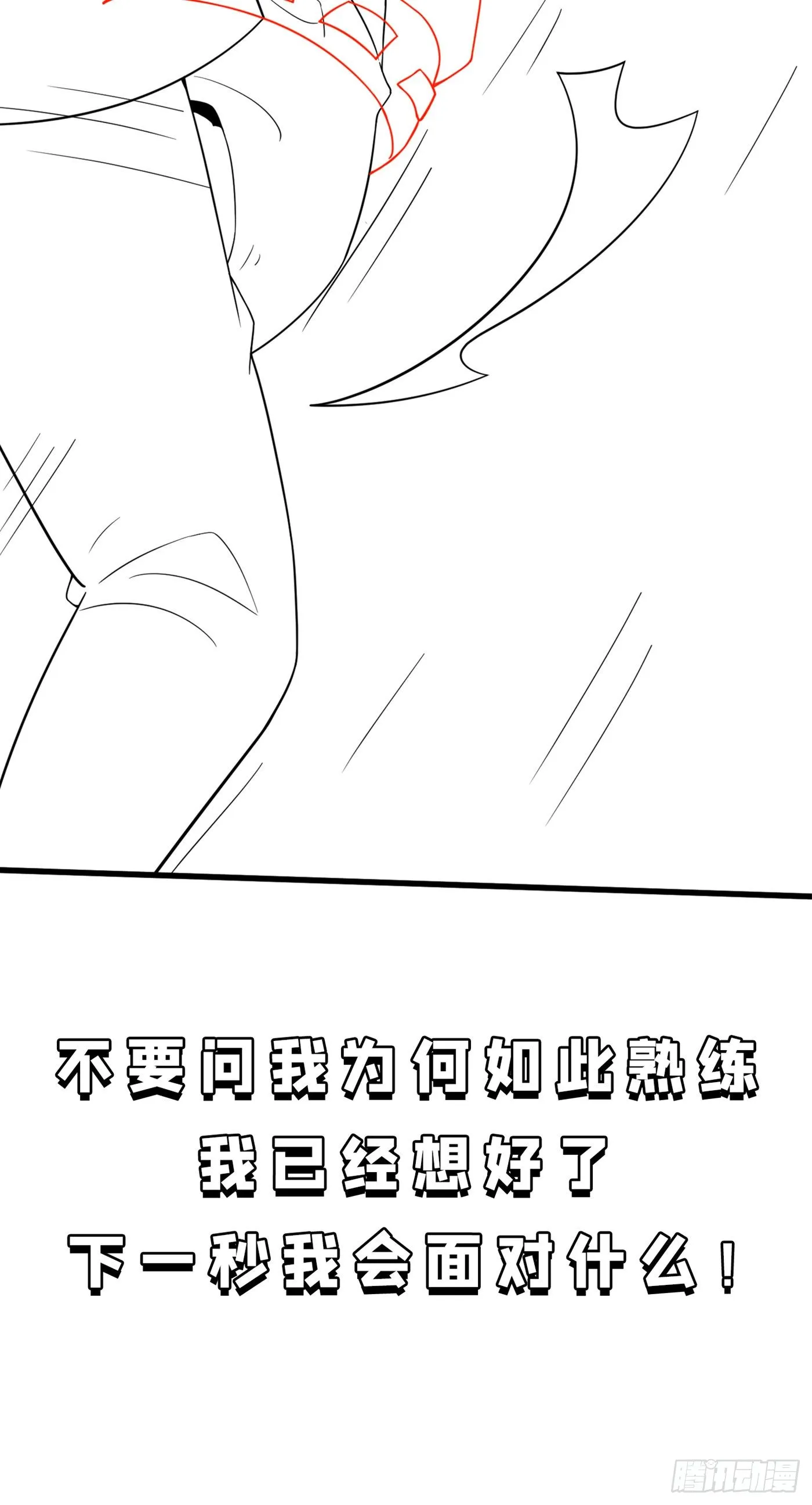 第10话 你们一起上吧！ 第44页
