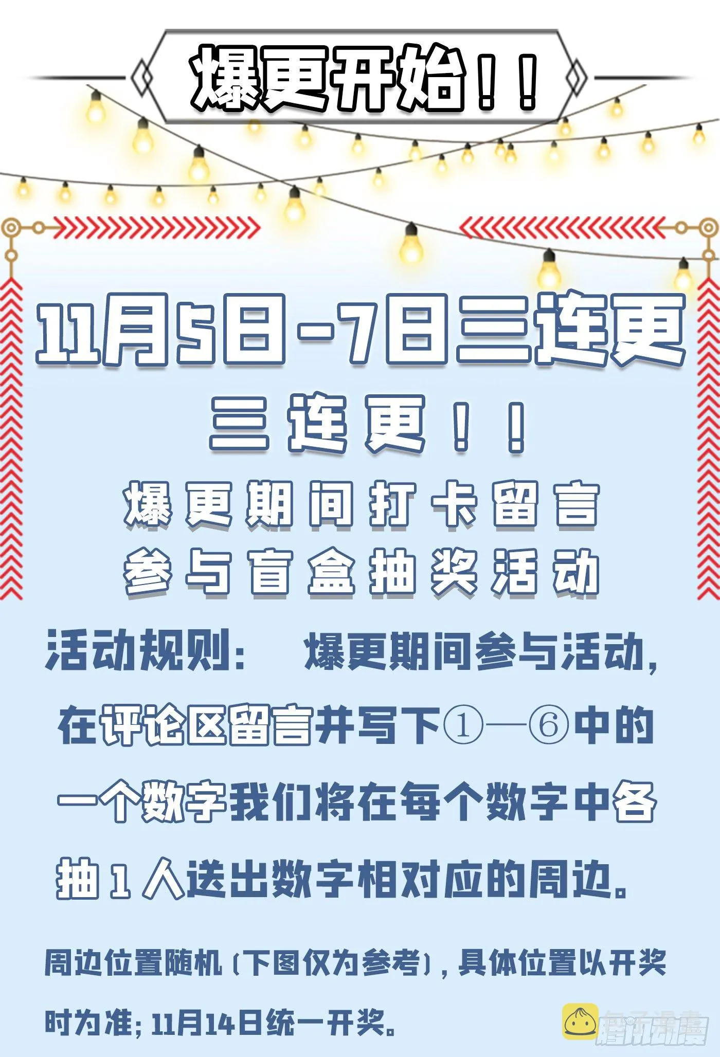 第10话 你们一起上吧！ 第45页