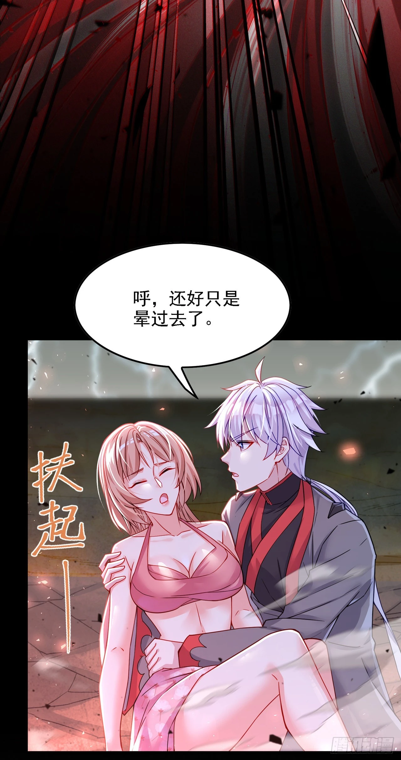 第42话 身体……动不了了！ 第3页