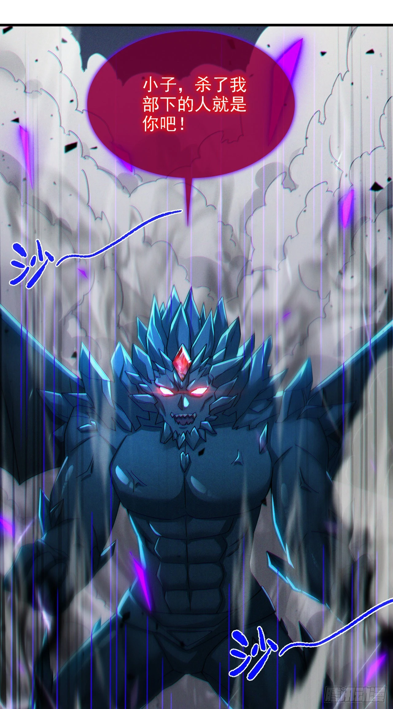 第42话 身体……动不了了！ 第6页
