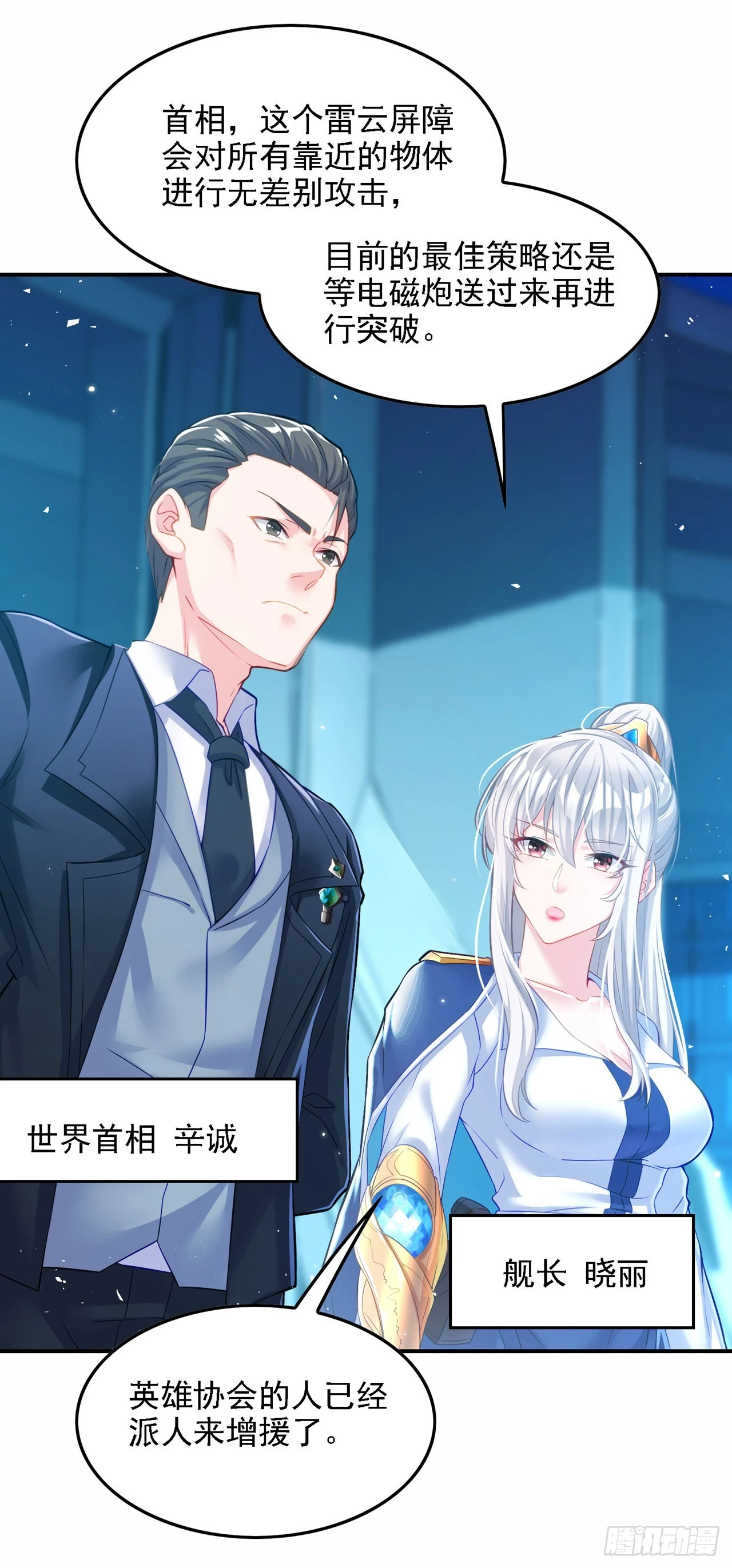 第42话 身体……动不了了！ 第10页