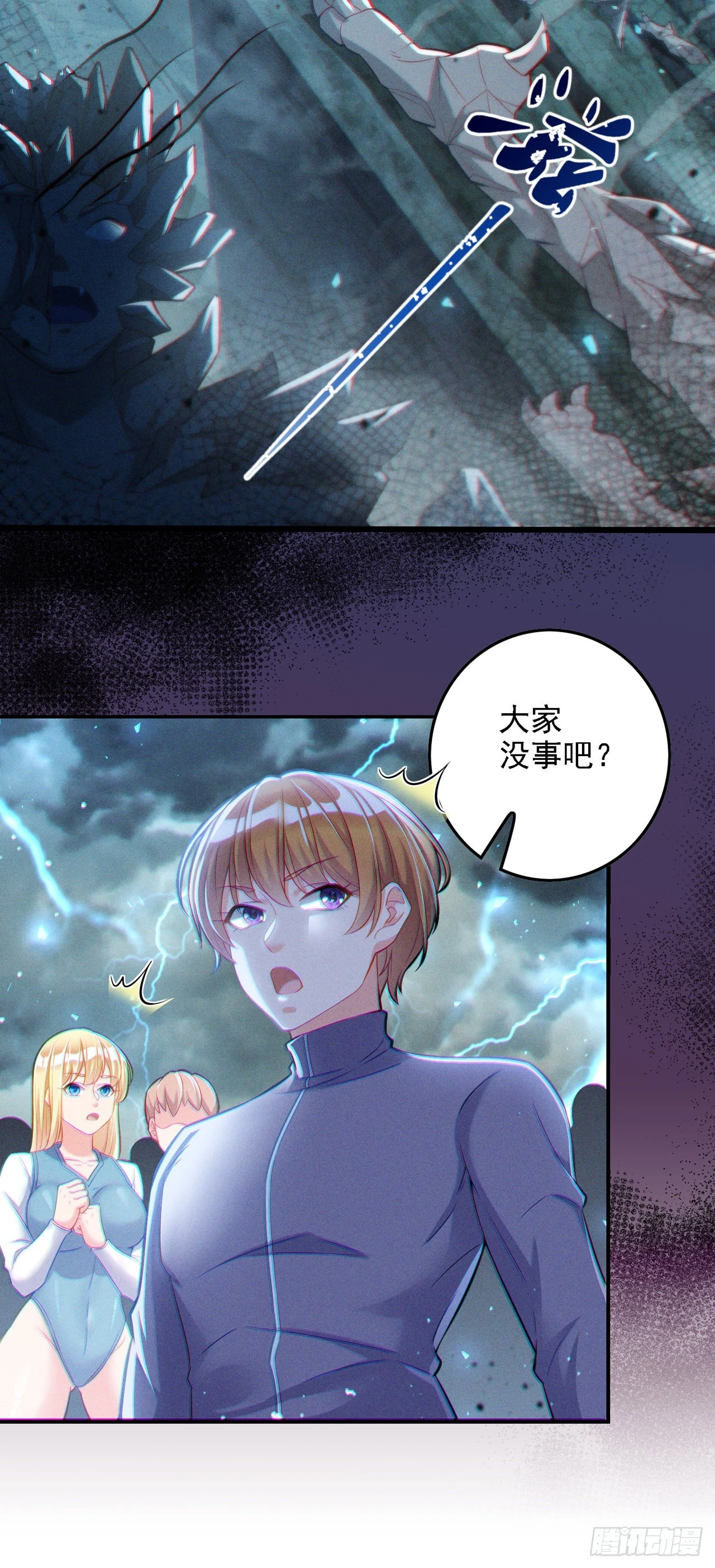 第42话 身体……动不了了！ 第16页