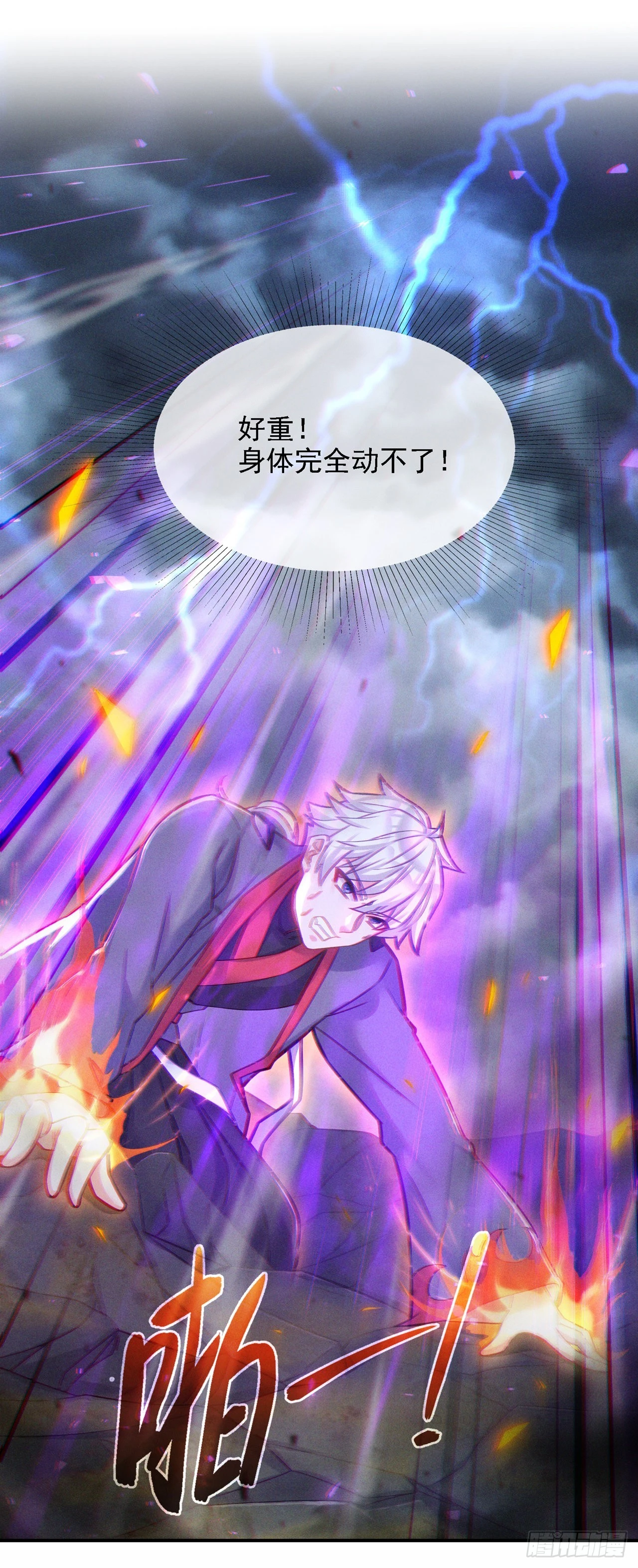 第42话 身体……动不了了！ 第30页